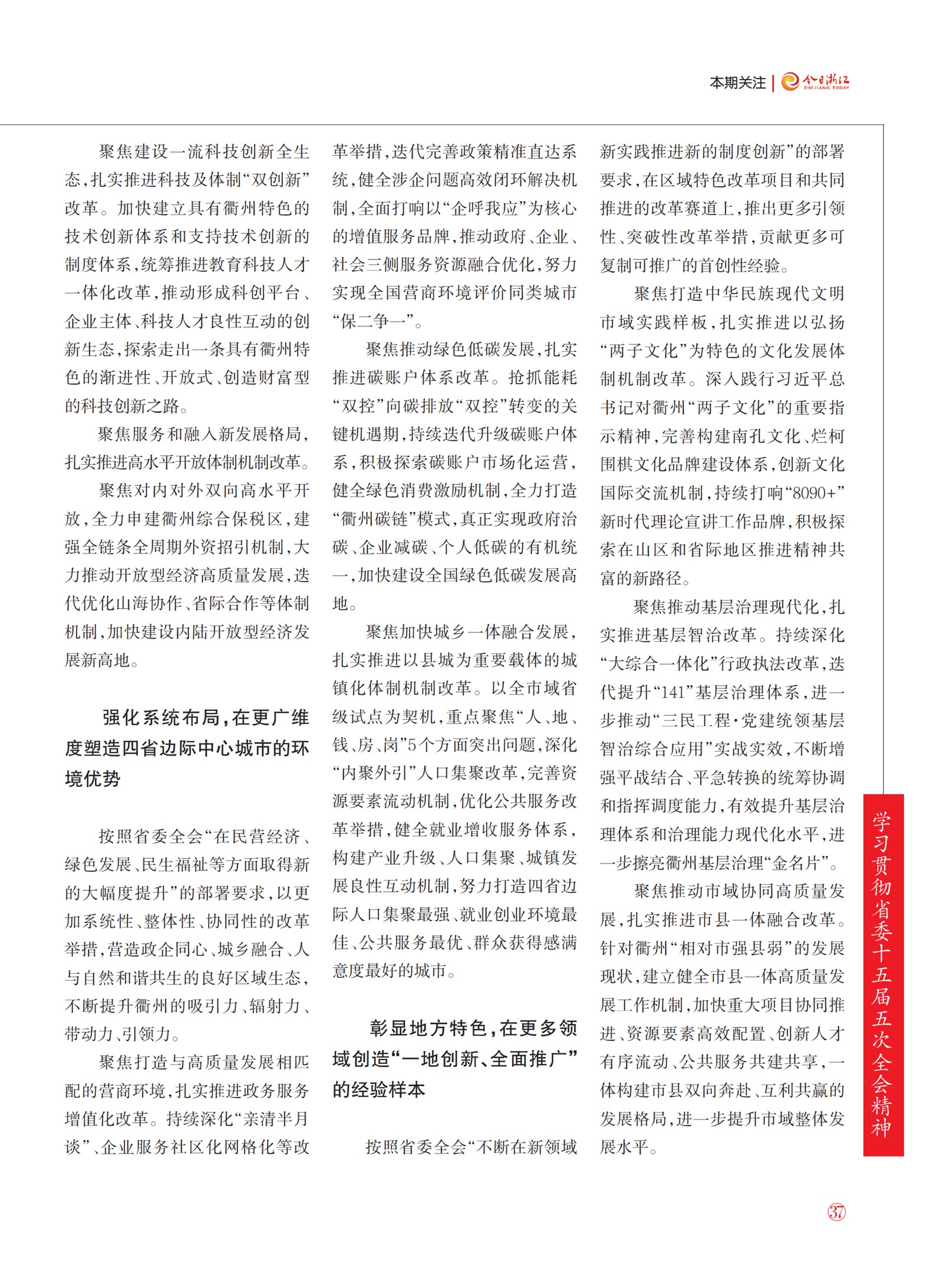 㽭Page 39