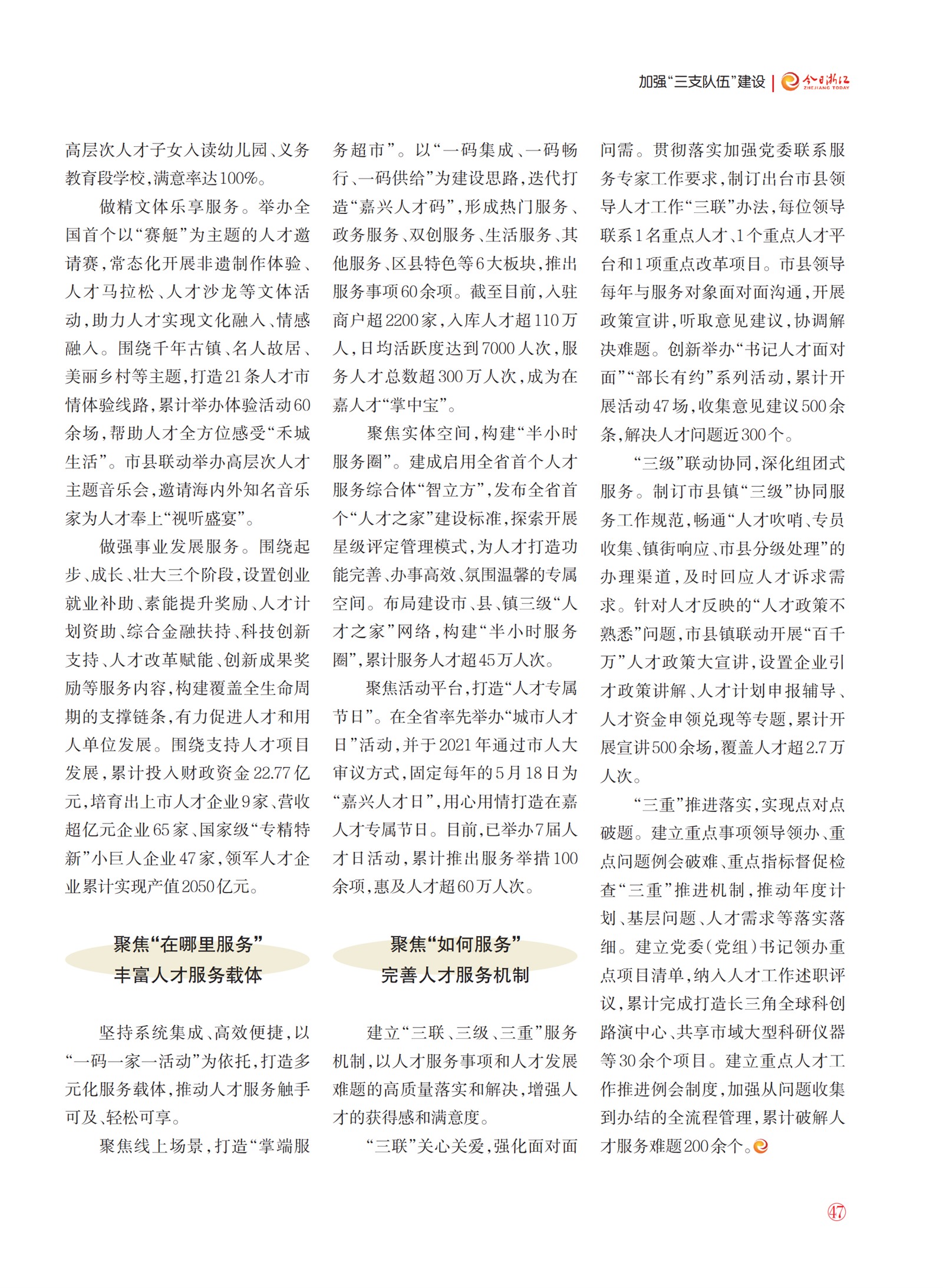 㽭Page 49