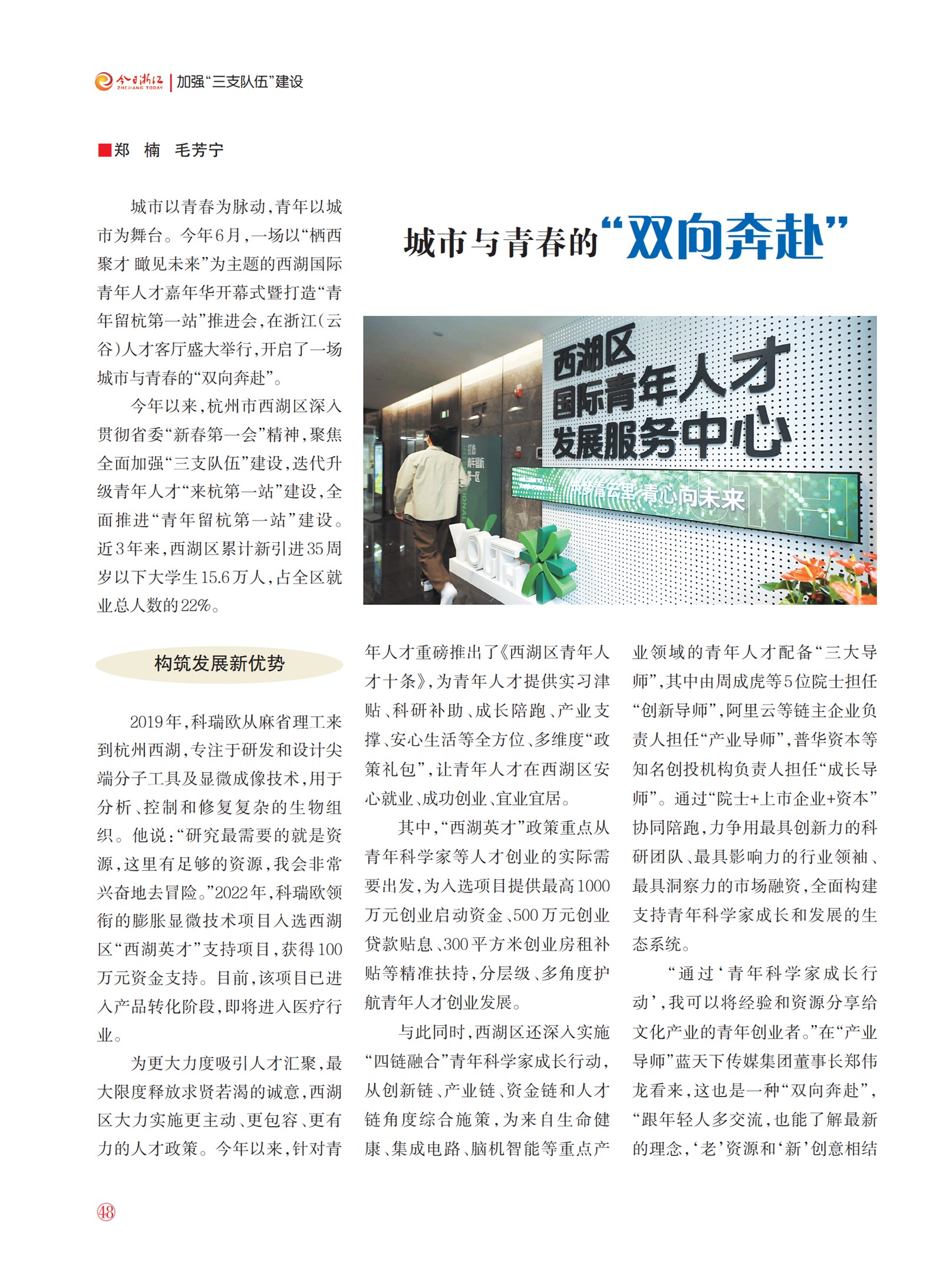 㽭Page 50