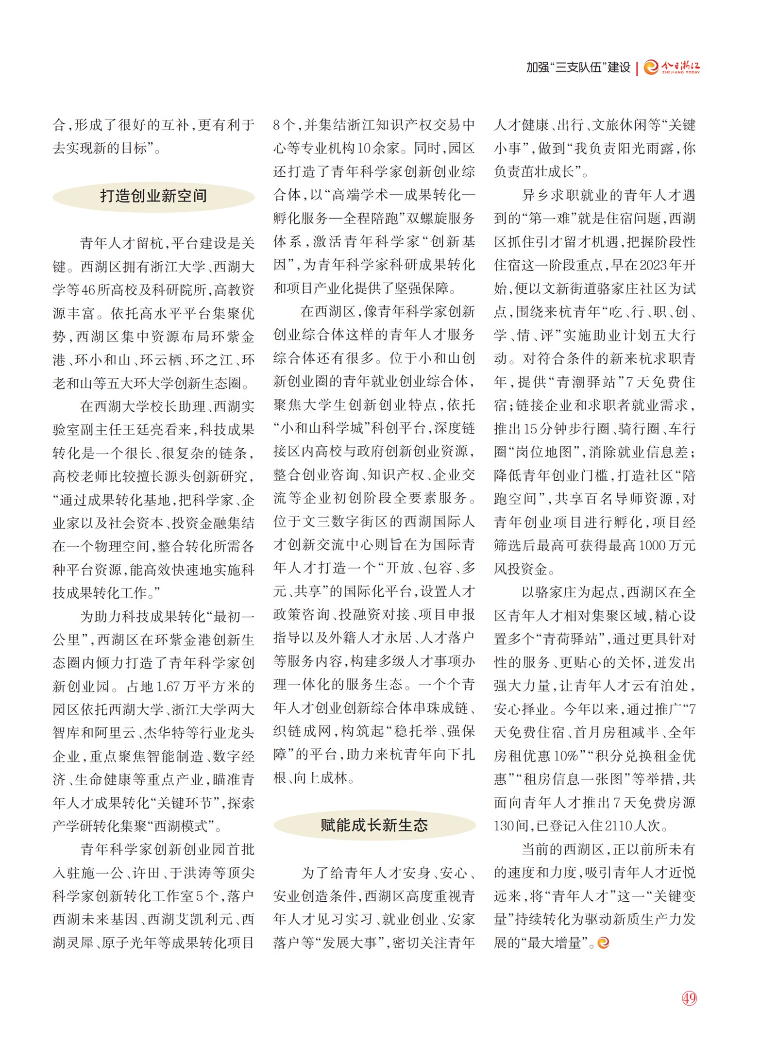 㽭Page 51