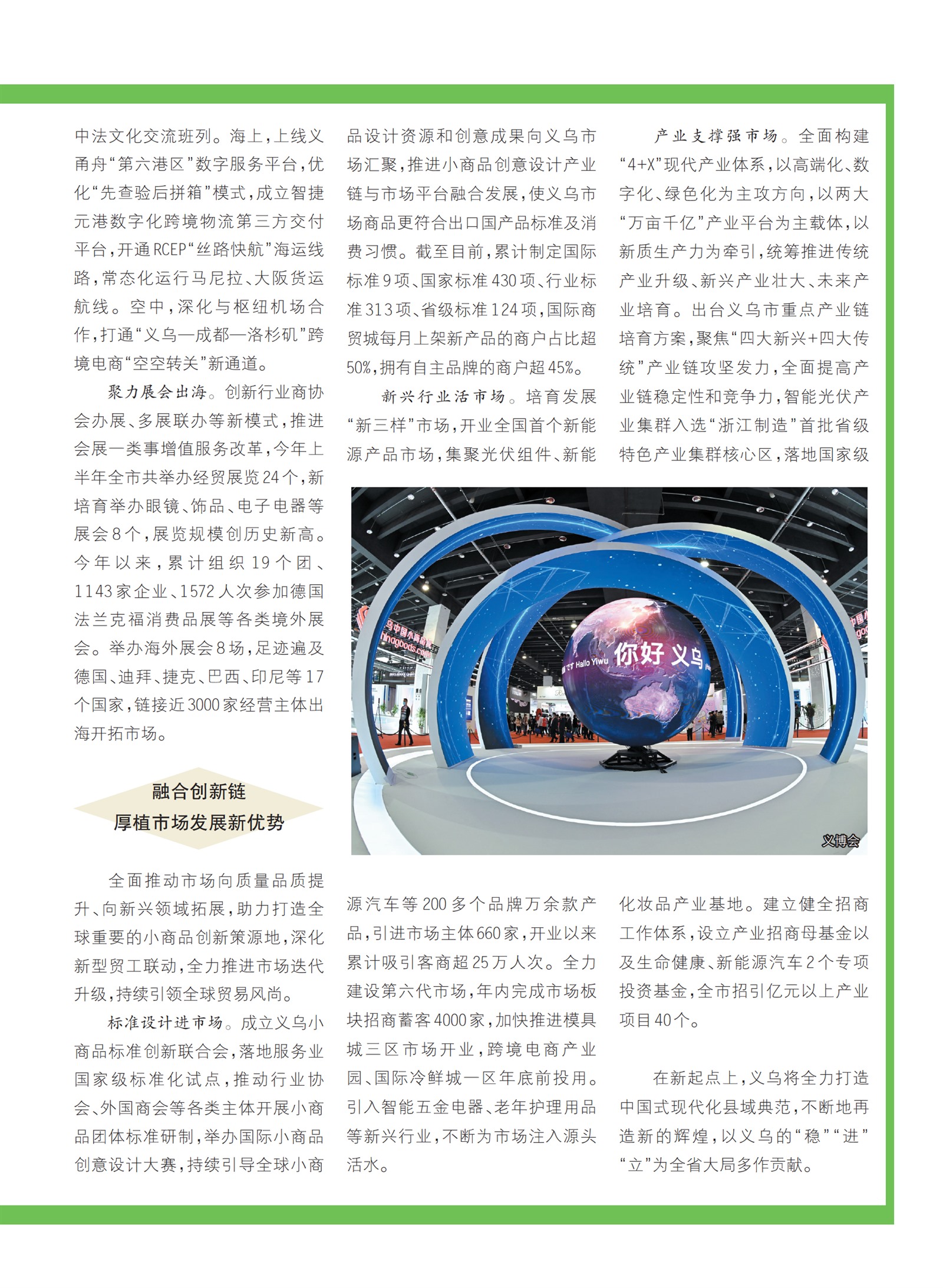 㽭Page 67