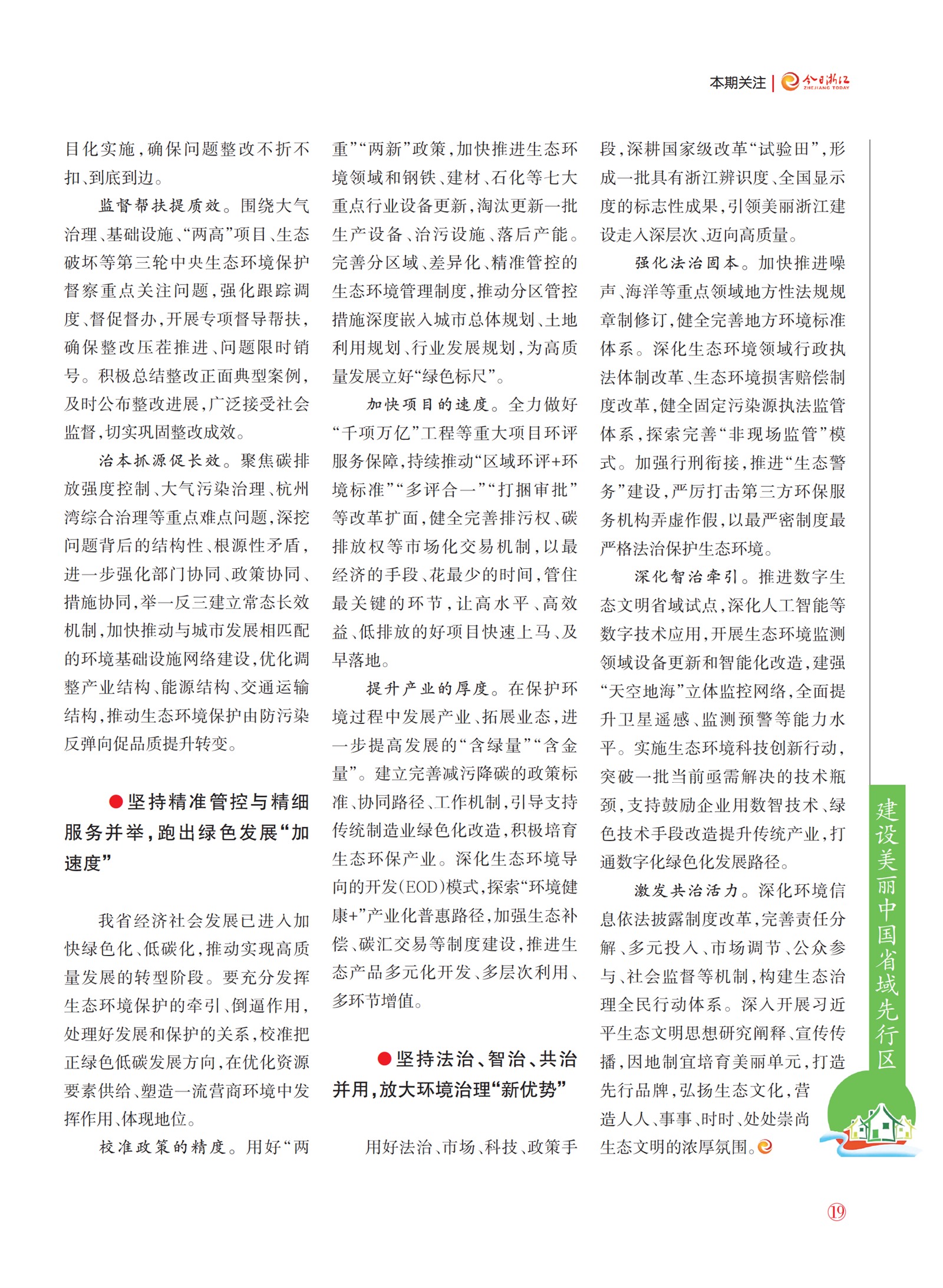 㽭Page 21