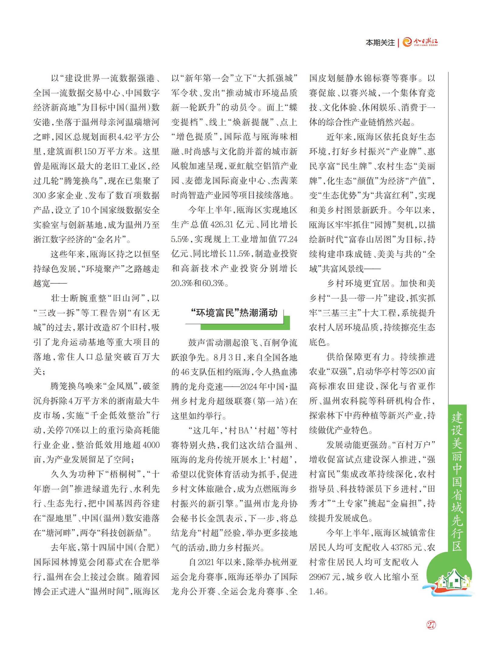 㽭Page 29