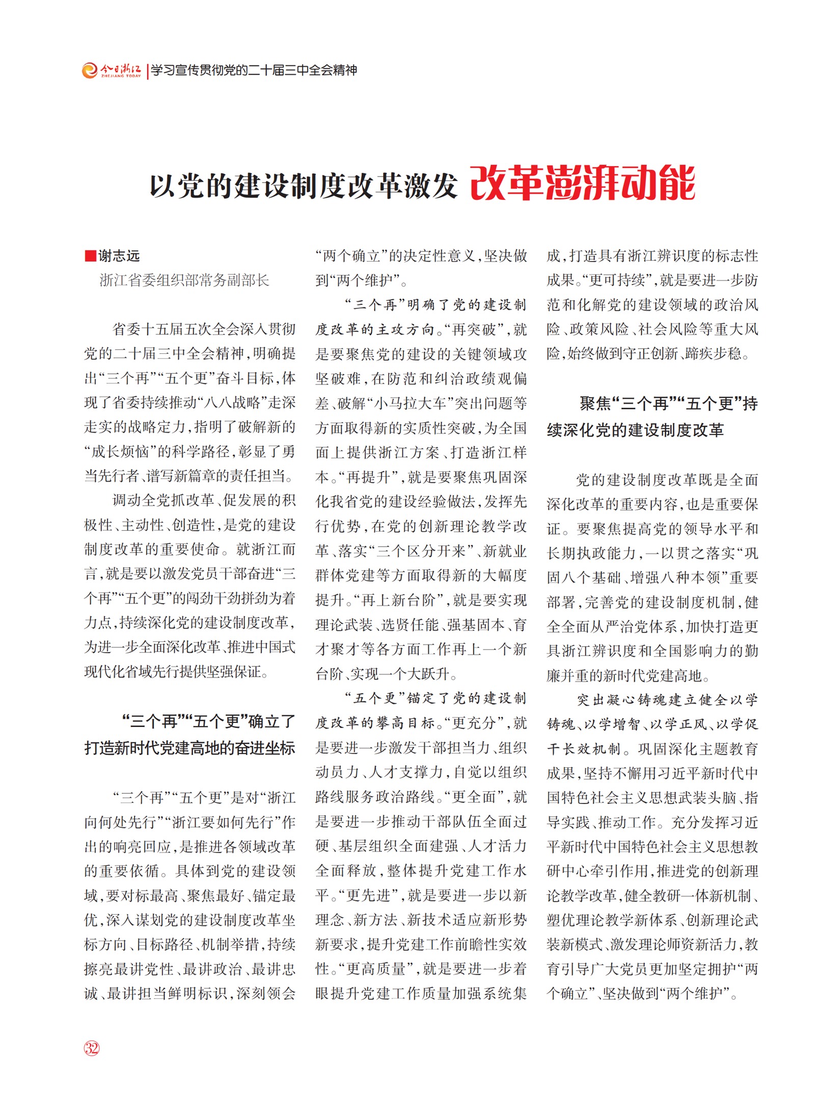㽭Page 34
