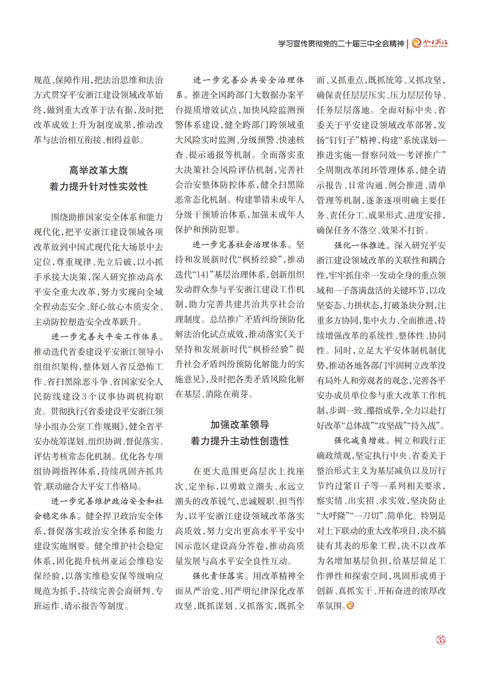 㽭Page 37