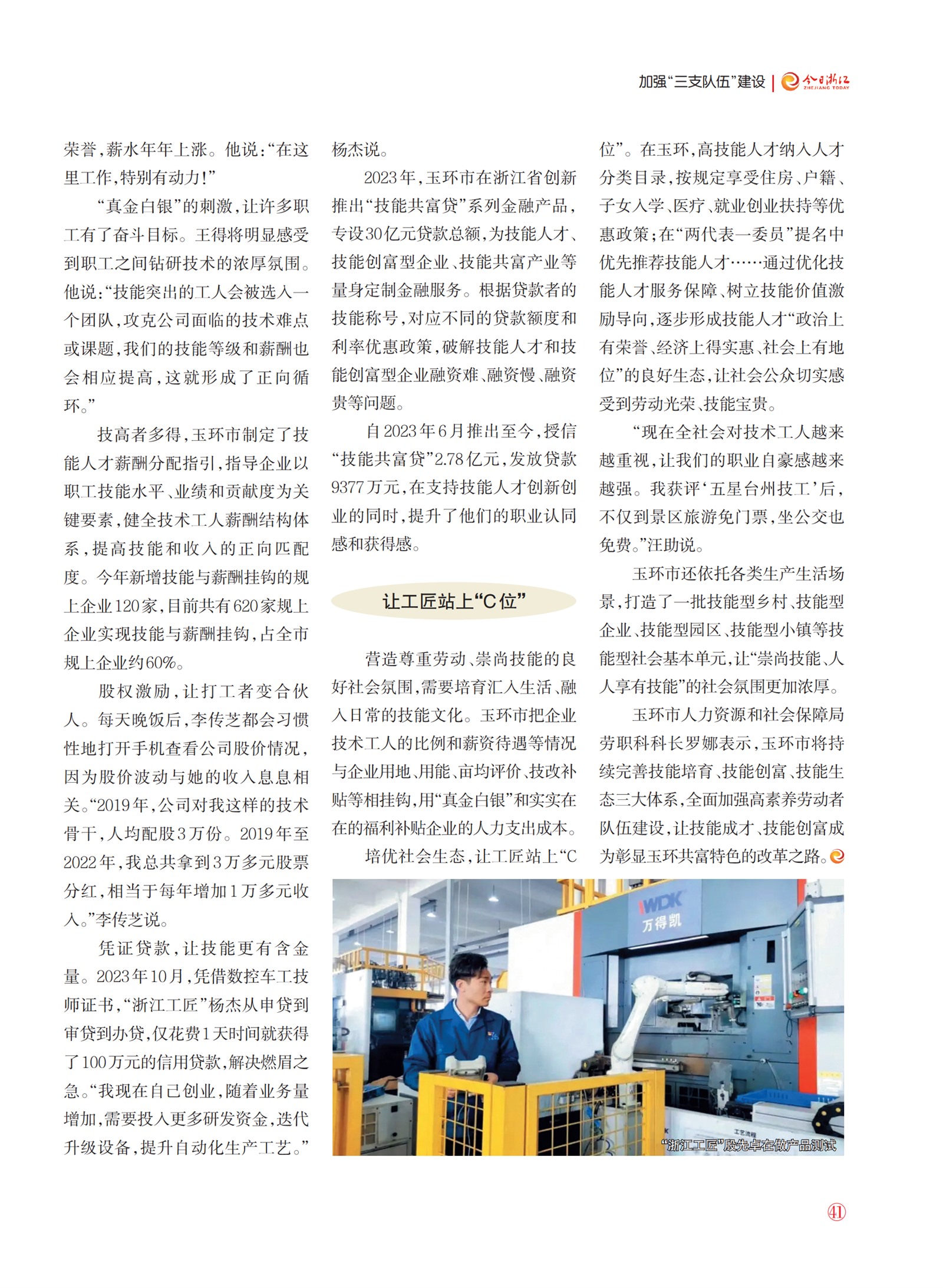 㽭Page 43