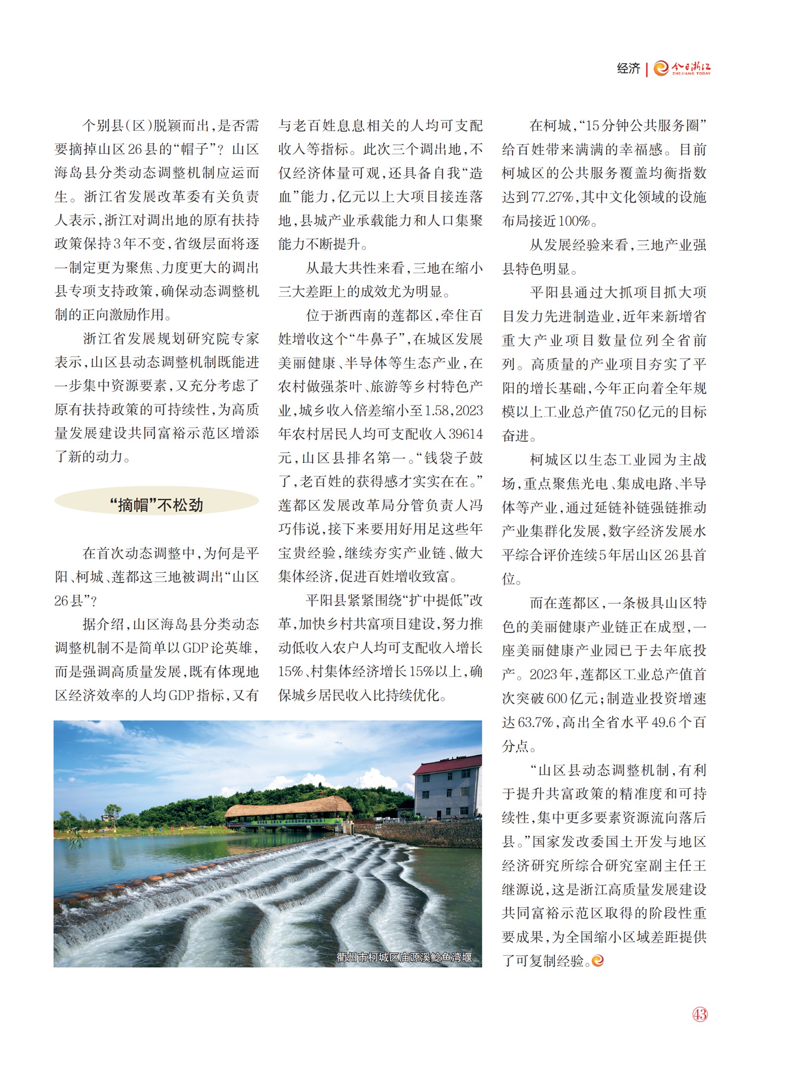 㽭Page 45