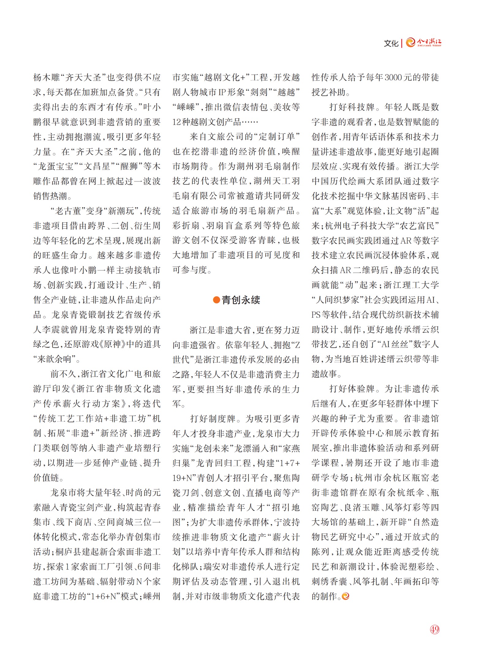 㽭Page 51