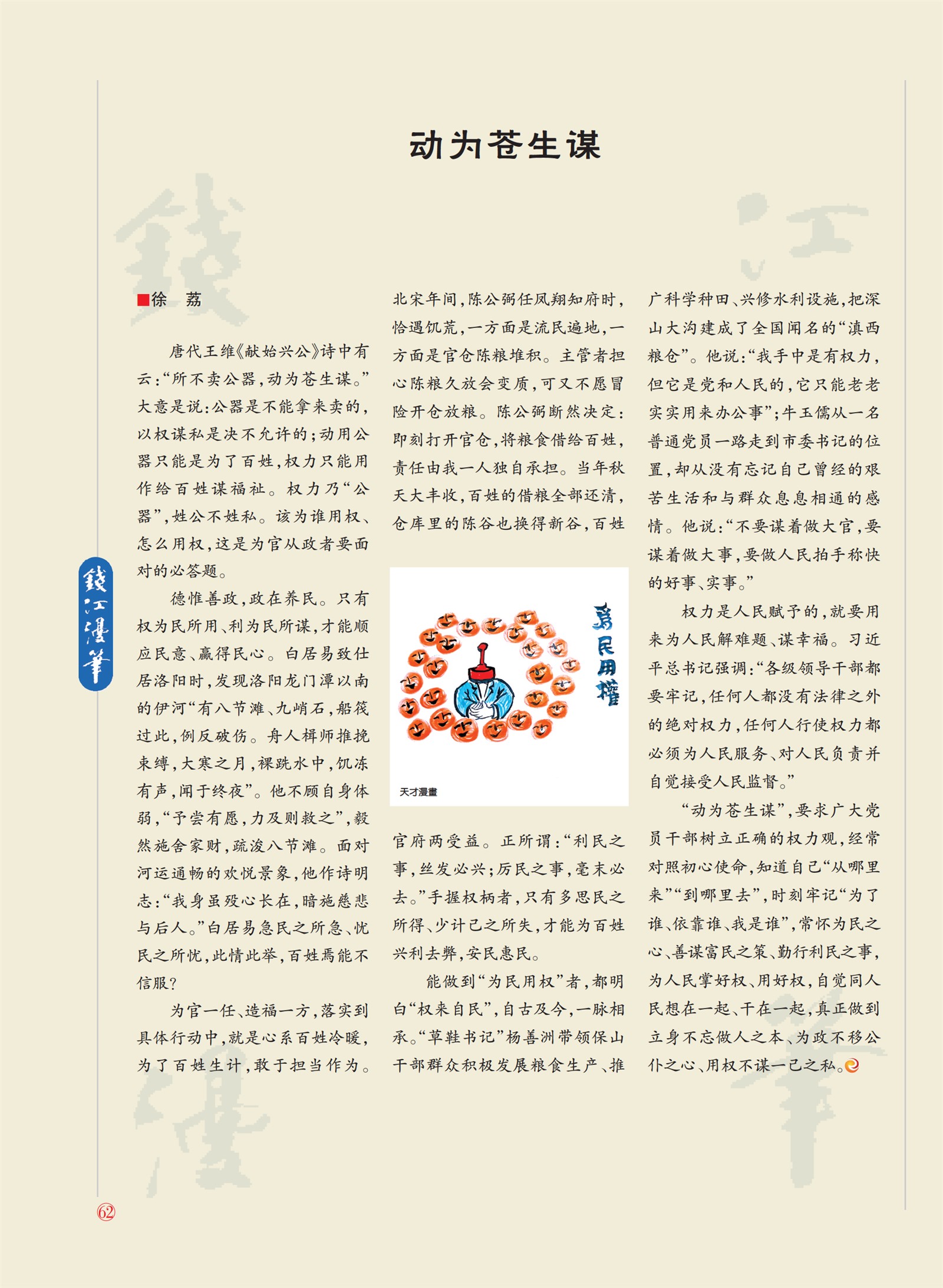 㽭Page 64