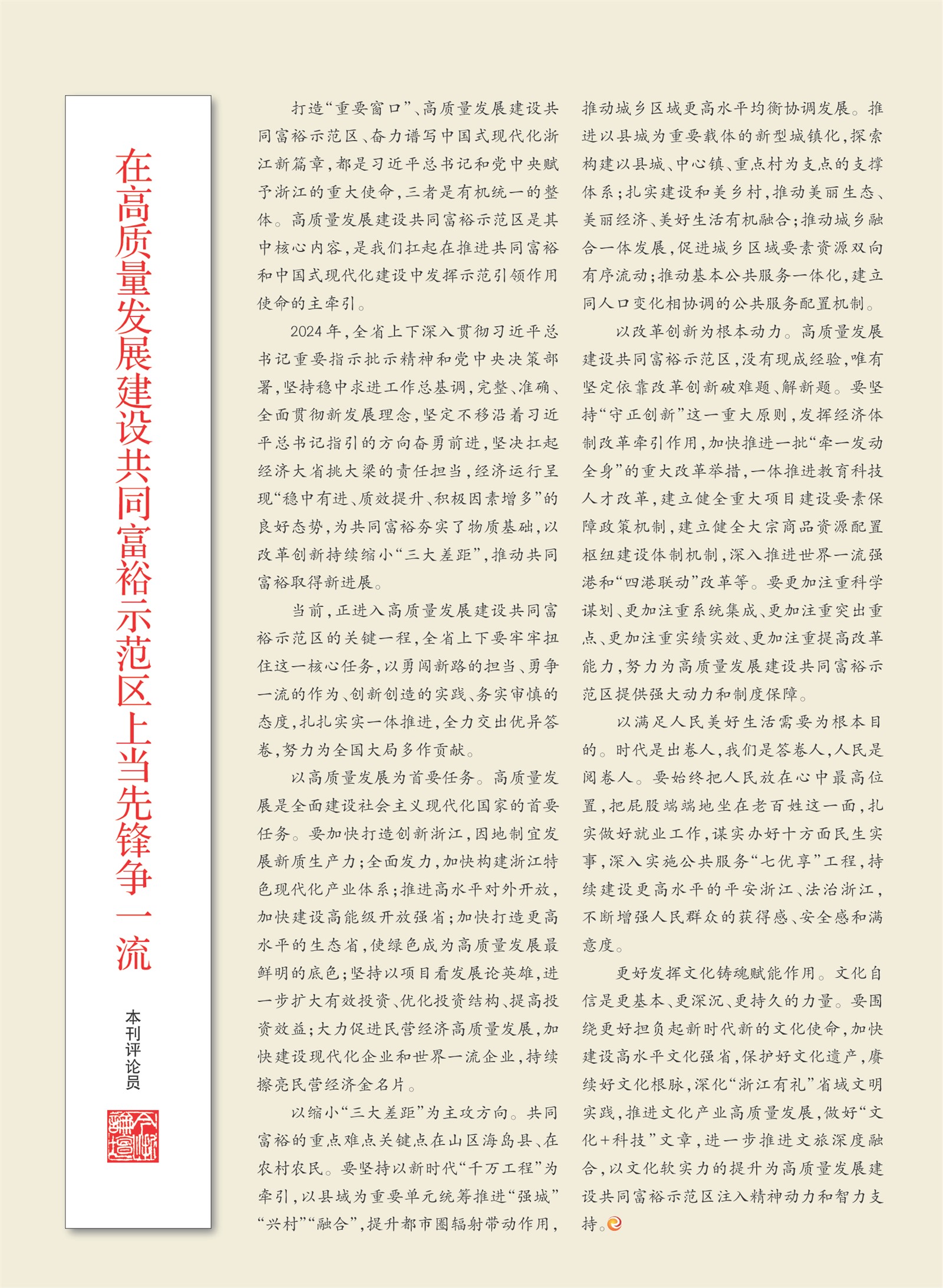 㽭Page 3