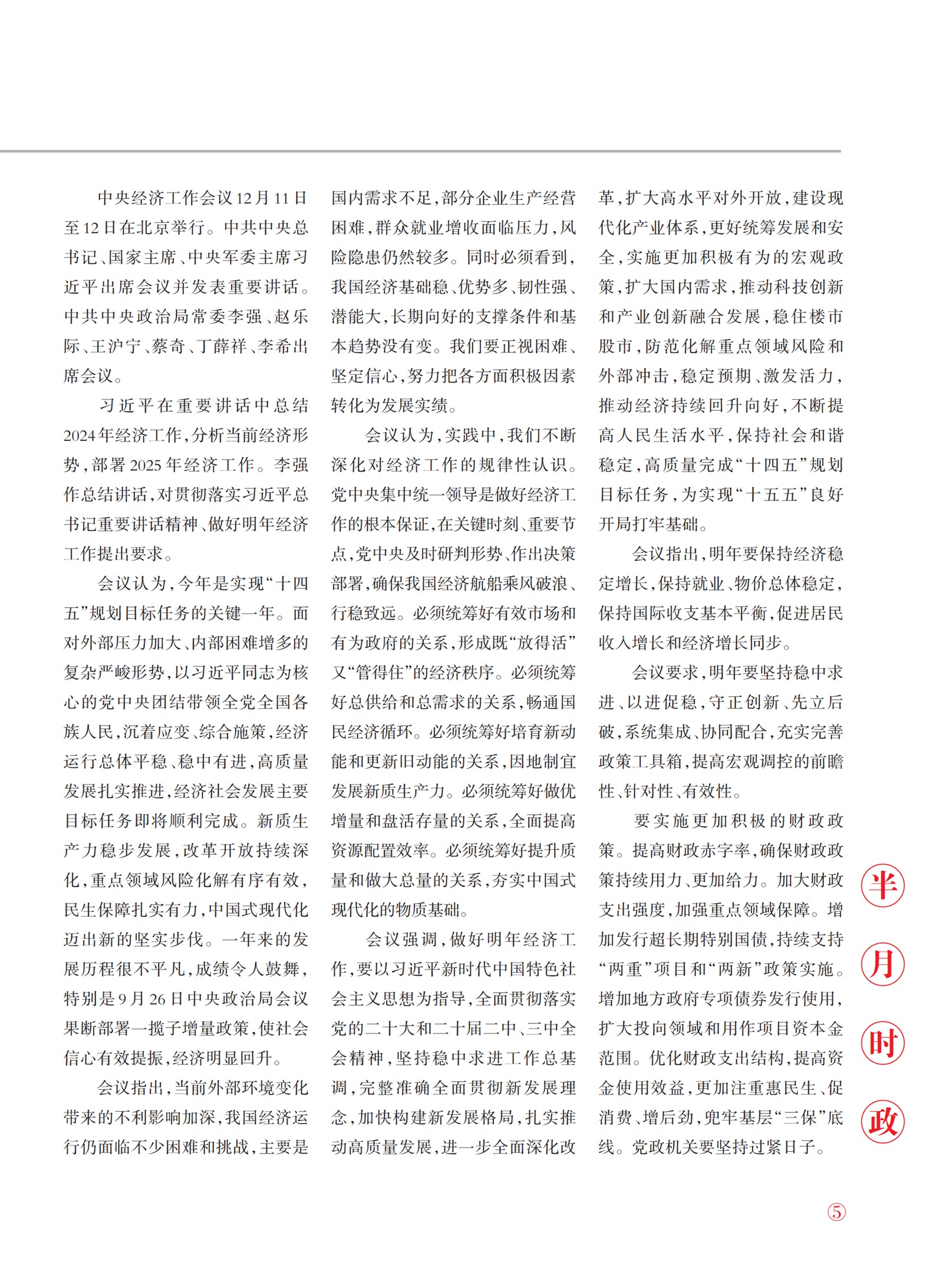 㽭Page 7