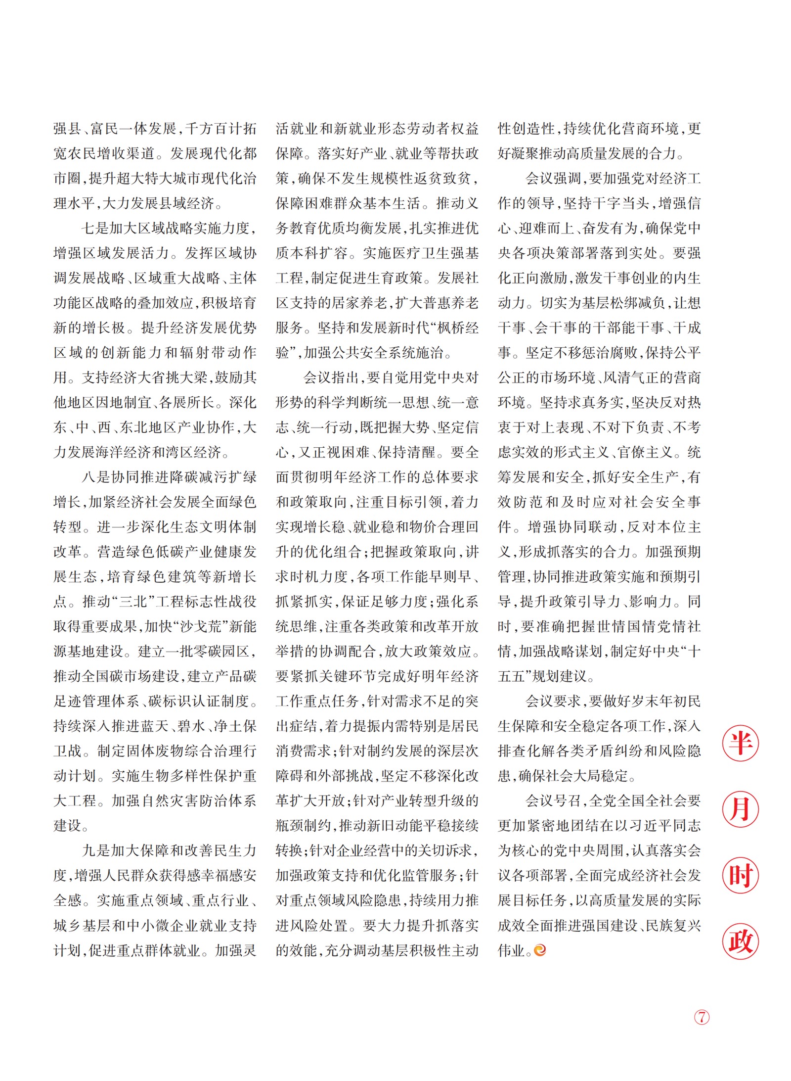 㽭Page 9