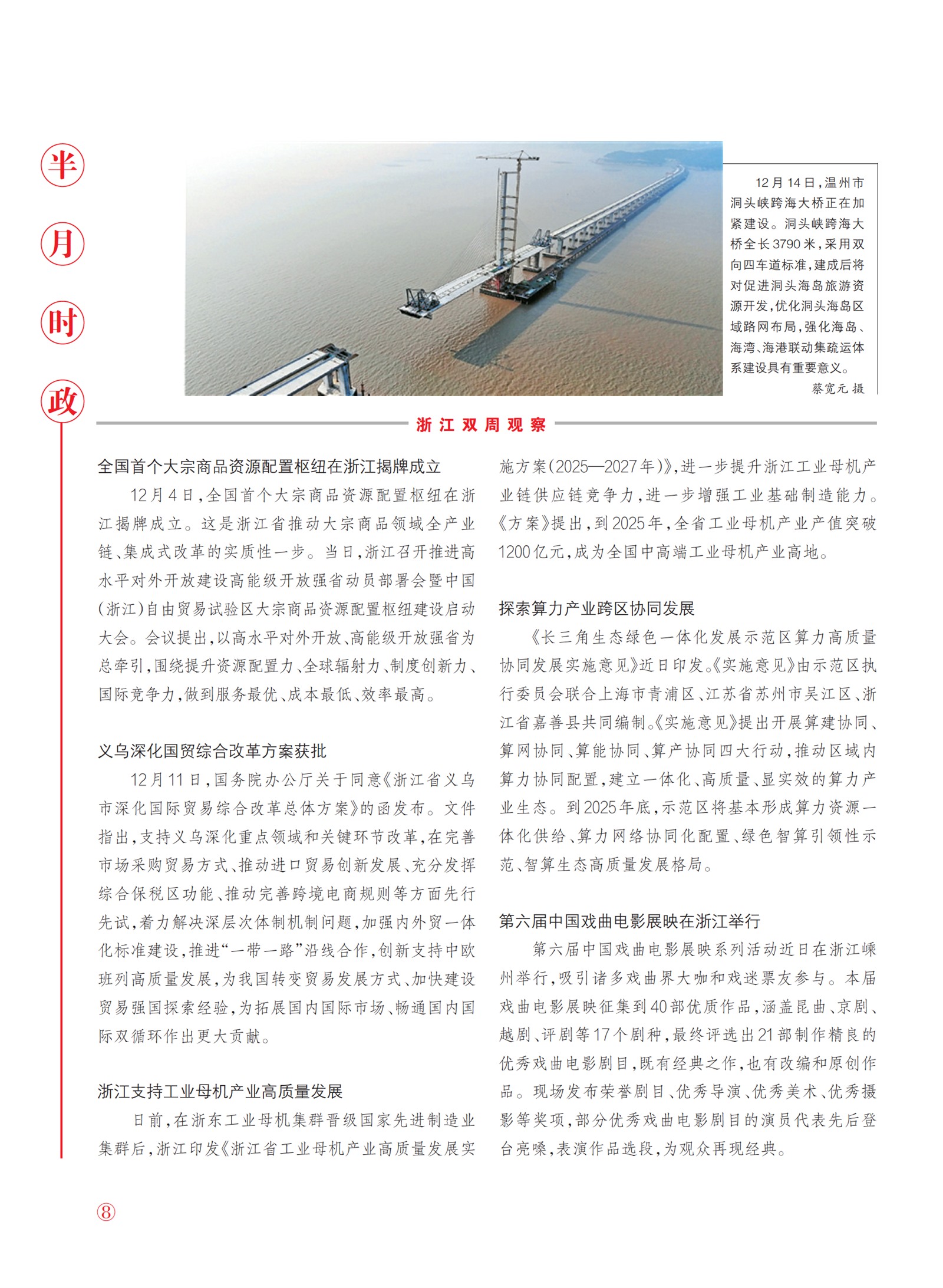㽭Page 10