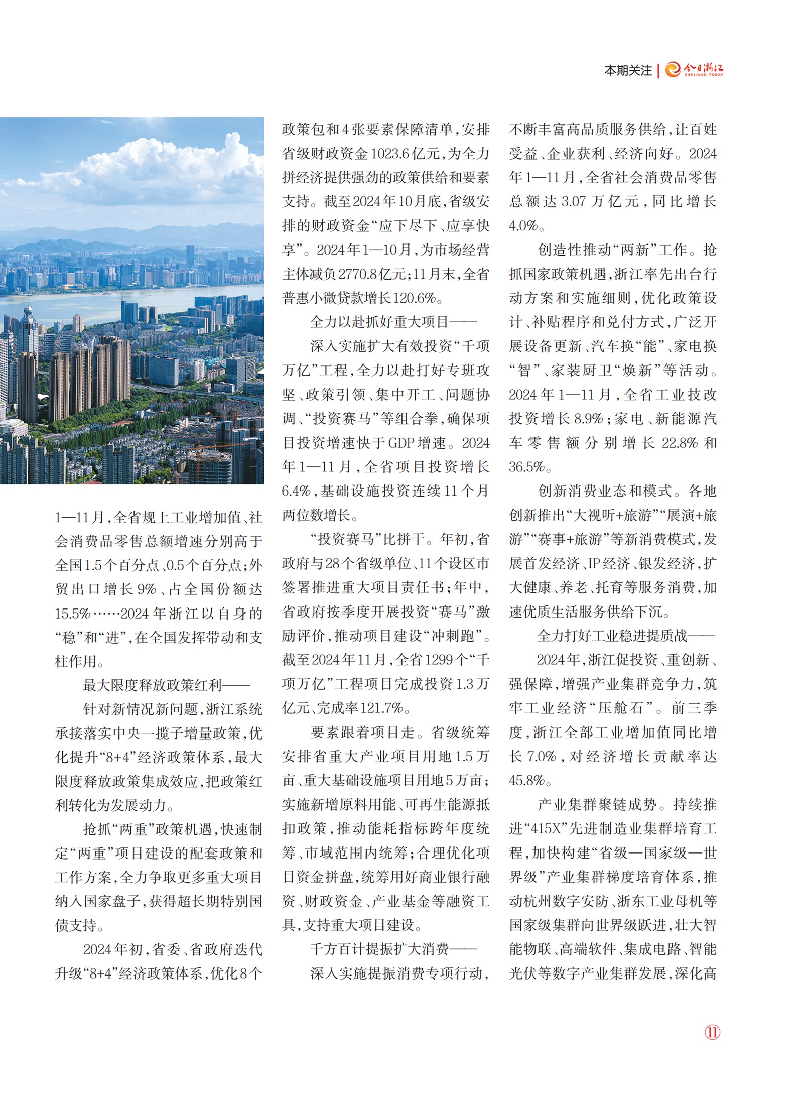 㽭Page 13