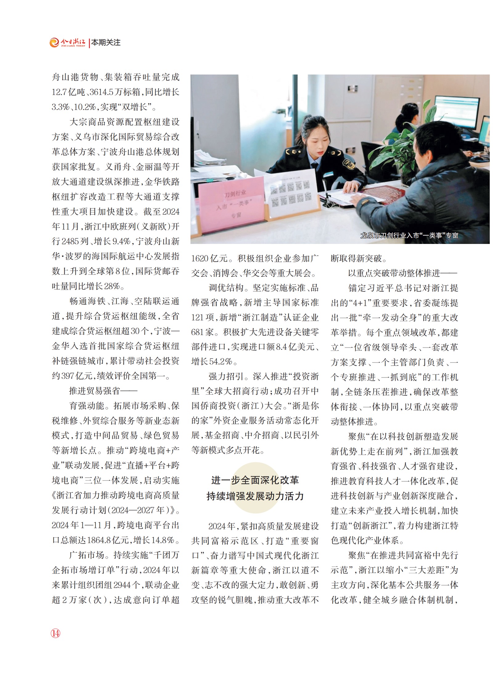 㽭Page 16