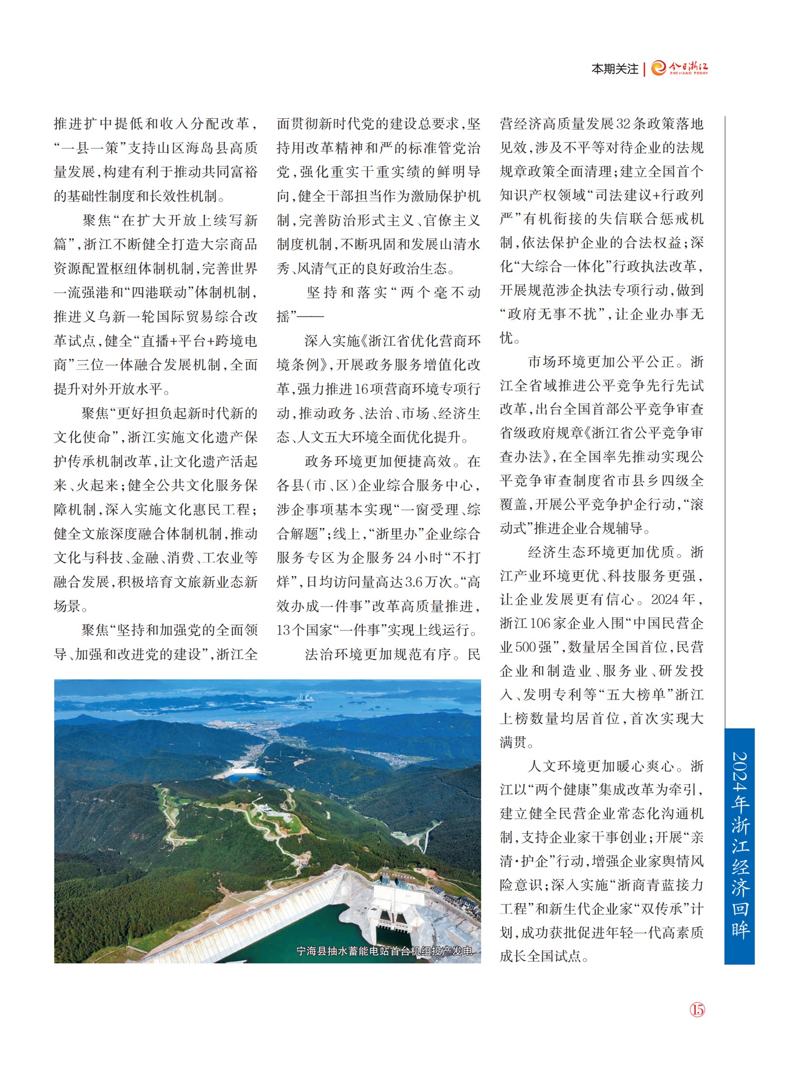 㽭Page 17