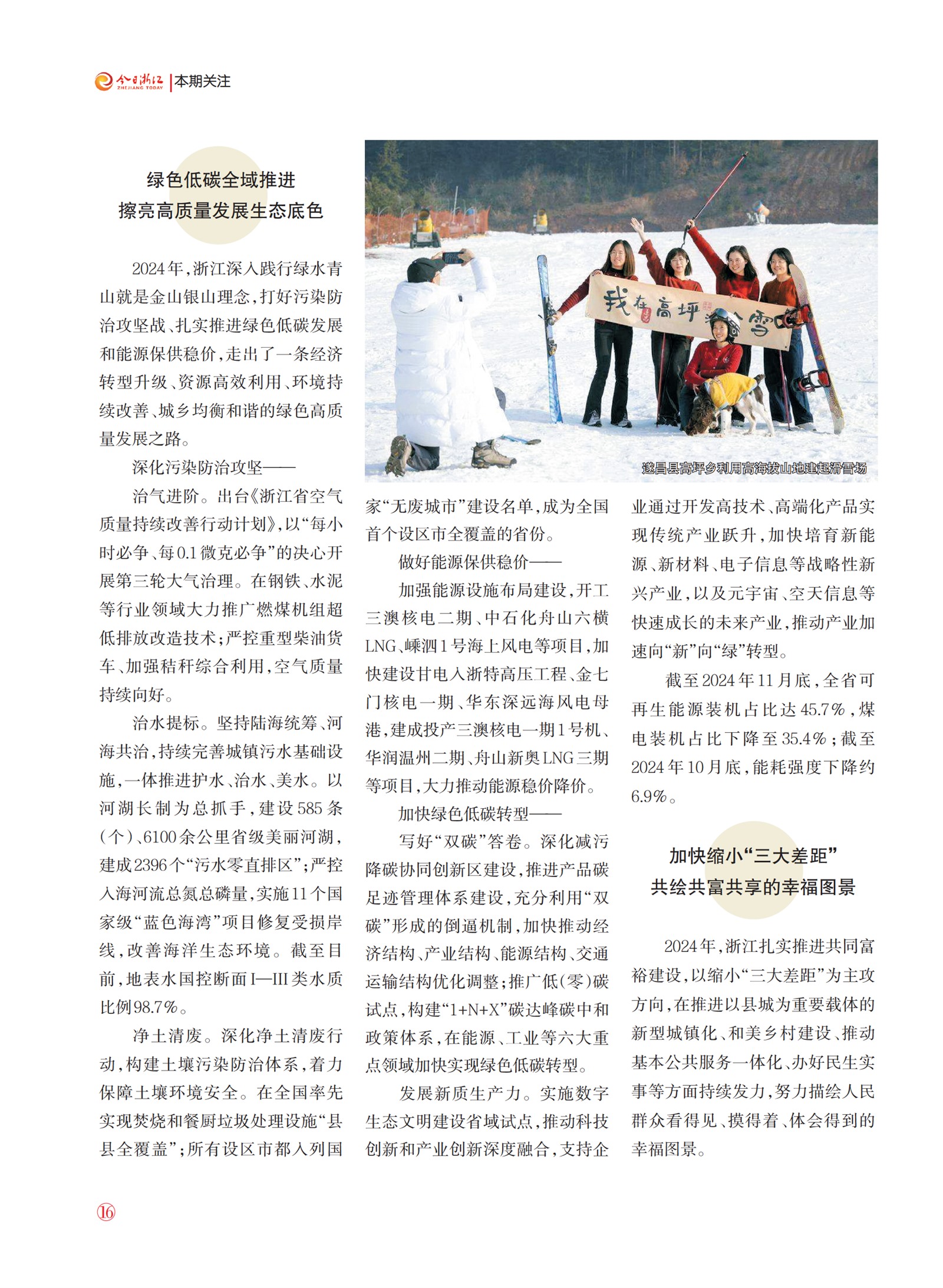 㽭Page 18