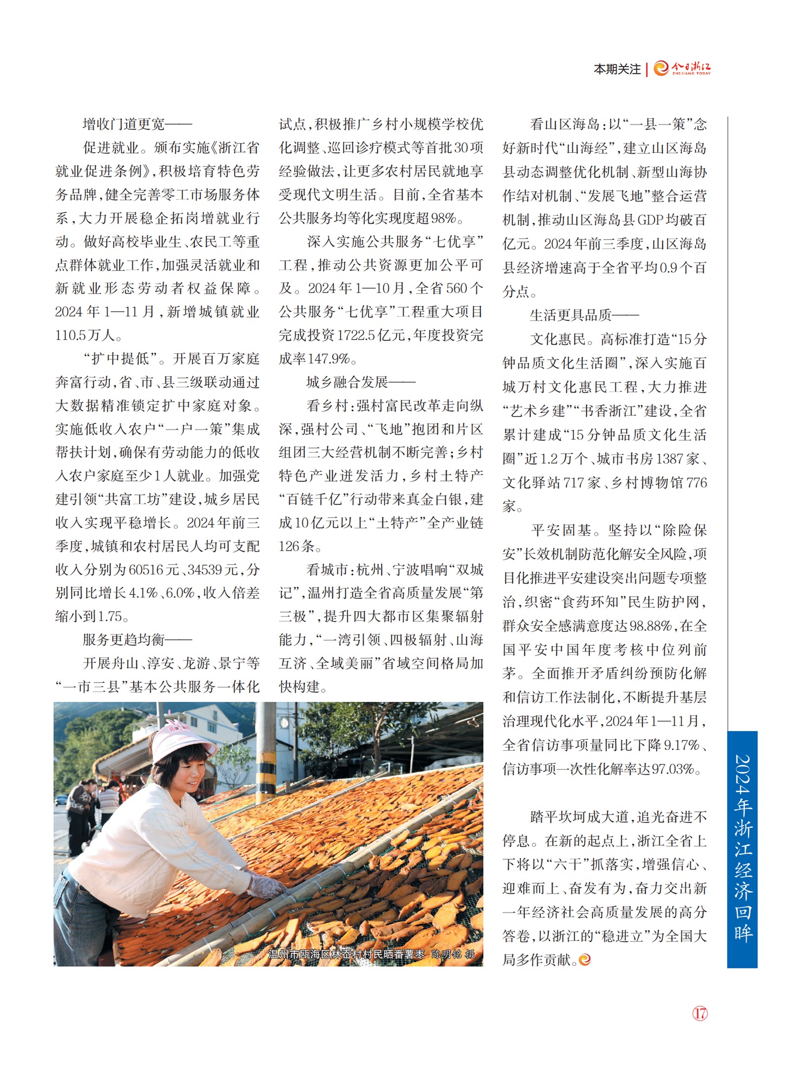 㽭Page 19