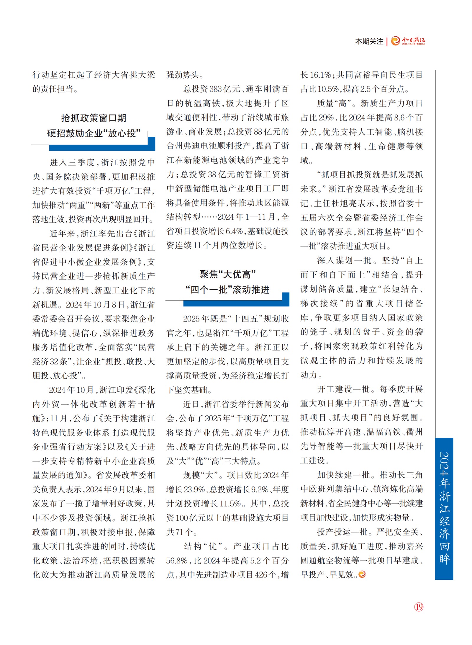 㽭Page 21