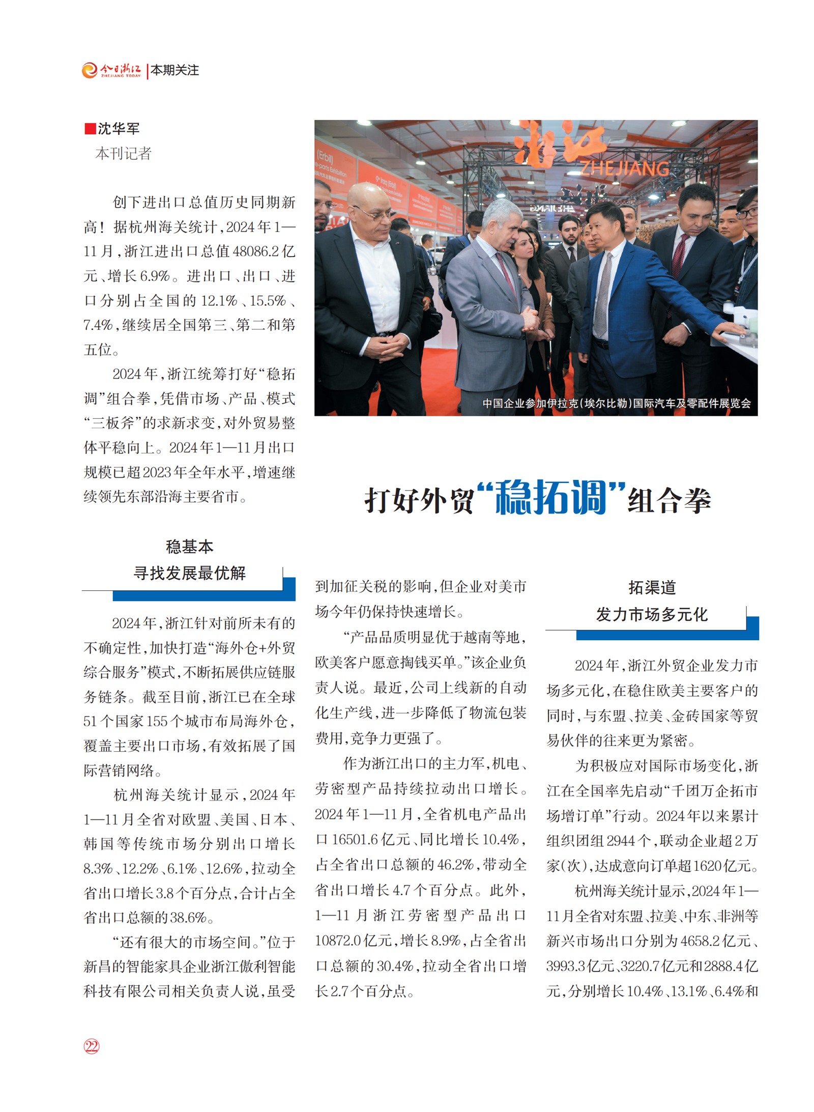 㽭Page 24