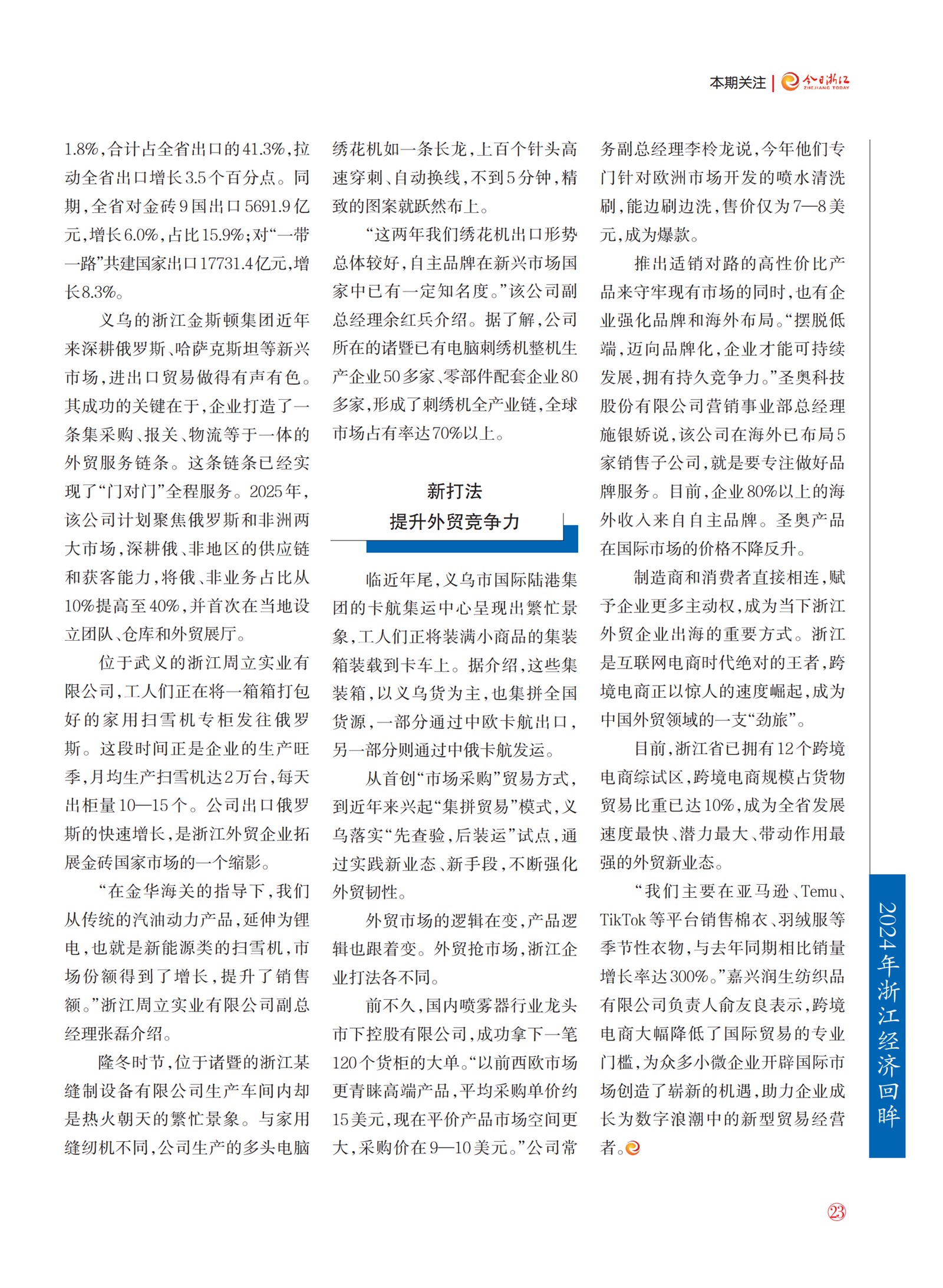 㽭Page 25