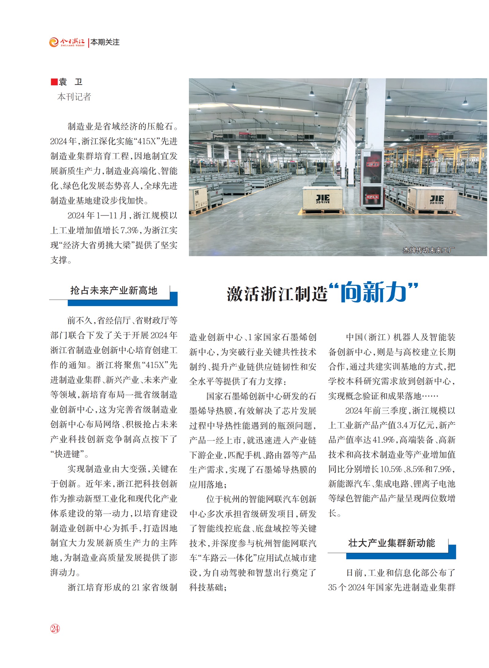 㽭Page 26