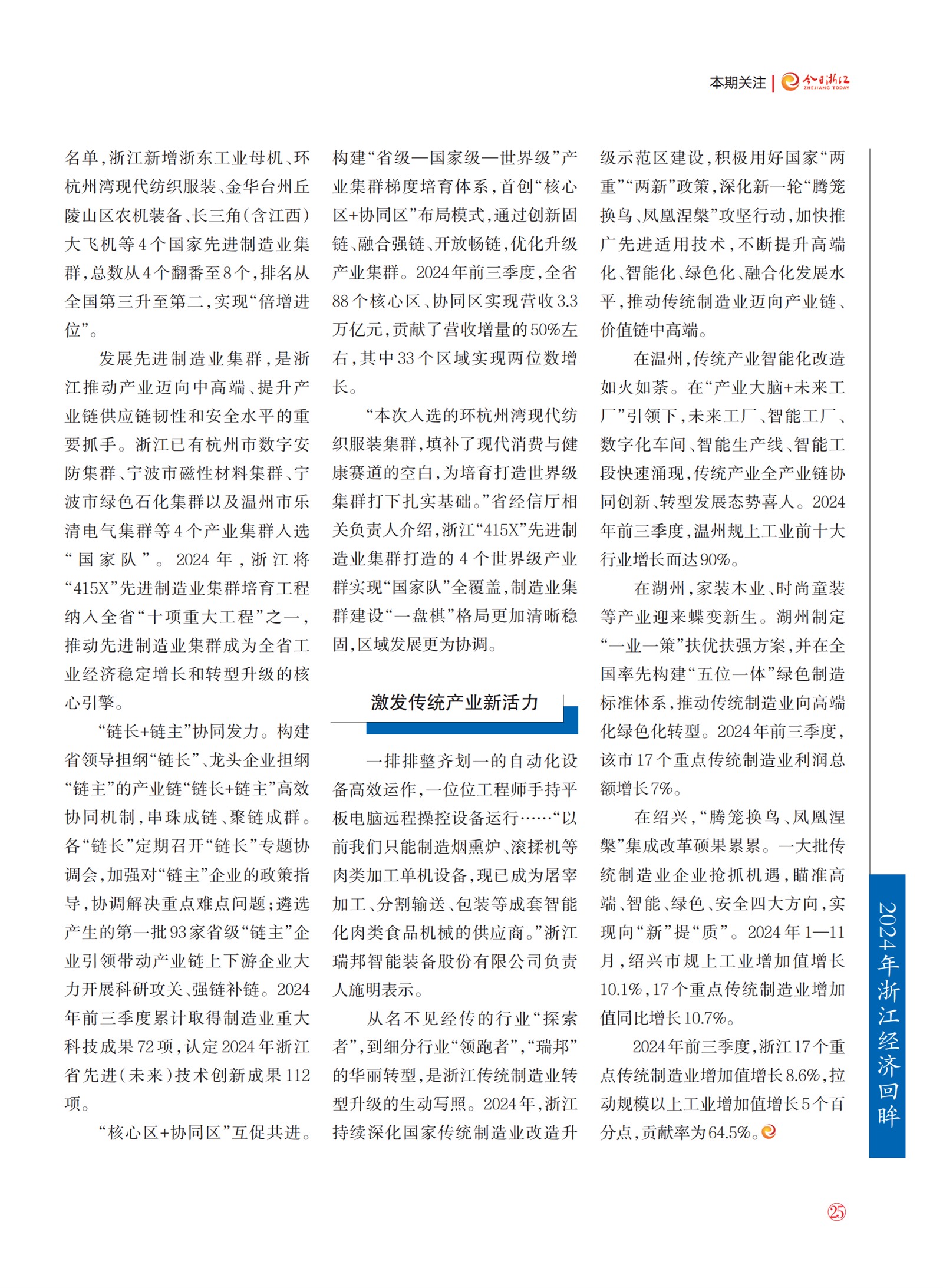 㽭Page 27