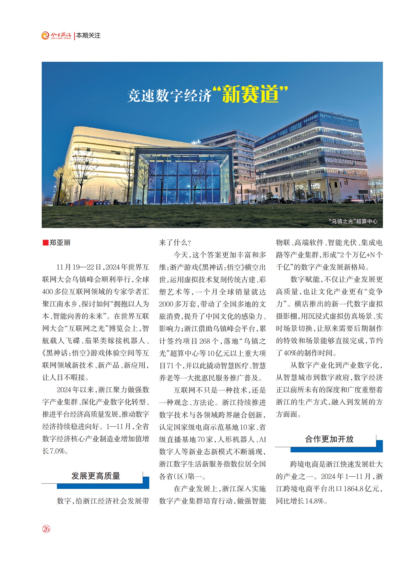 㽭Page 28