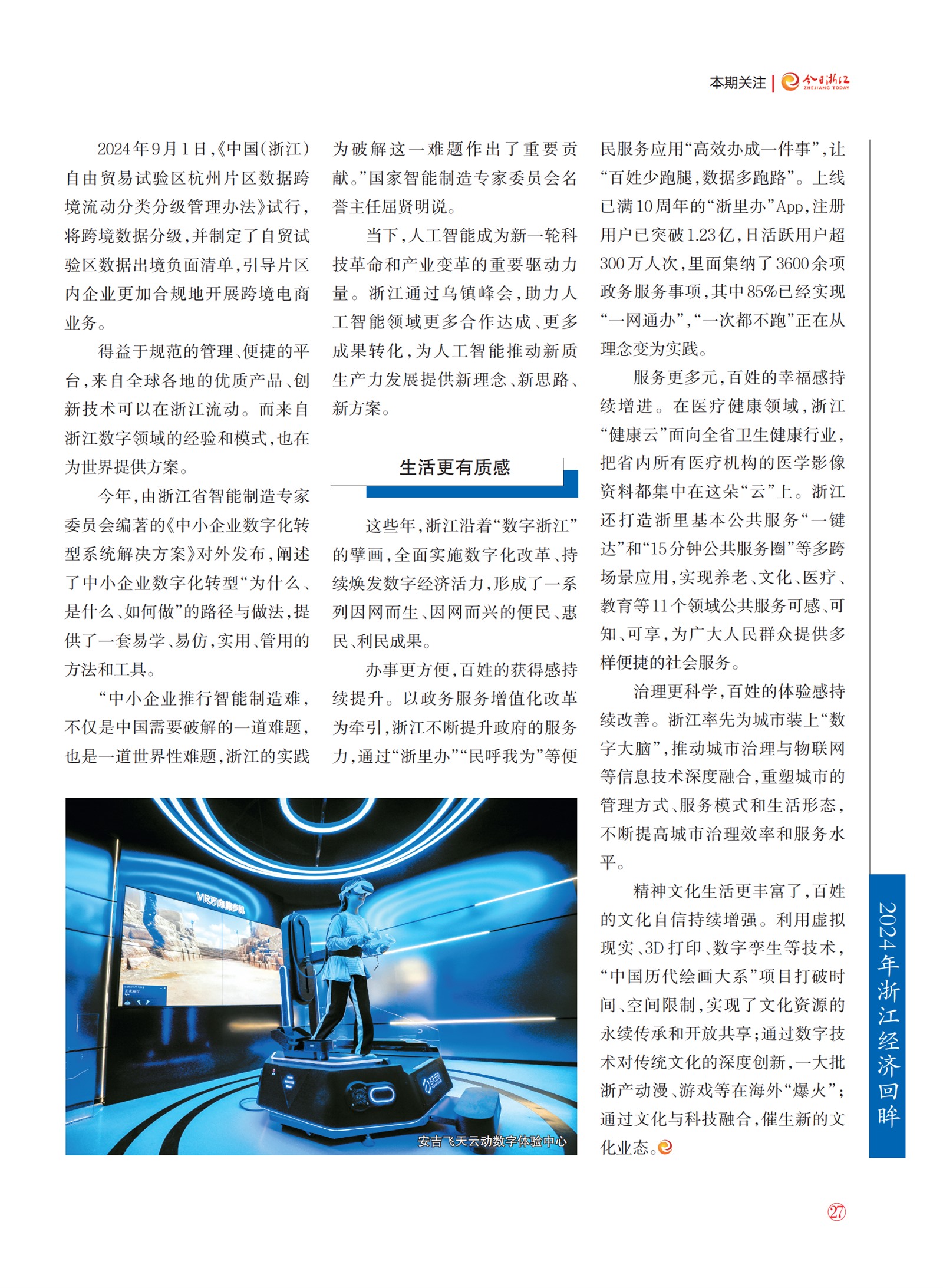 㽭Page 29