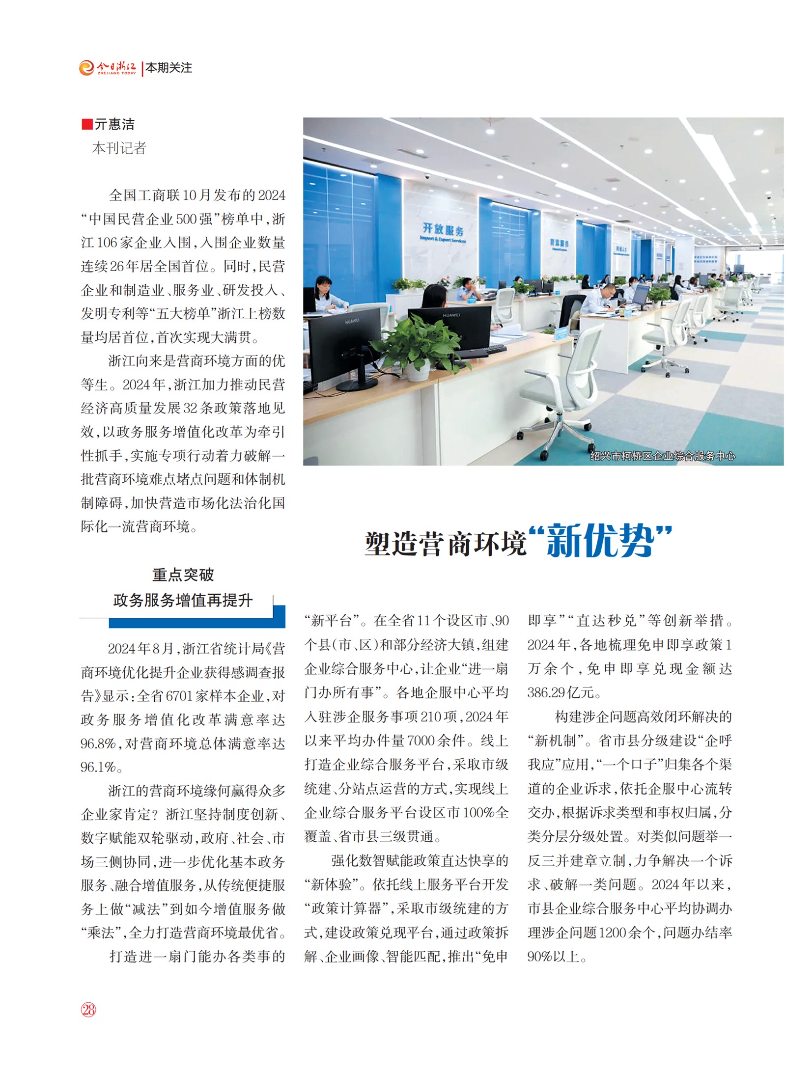 㽭Page 30