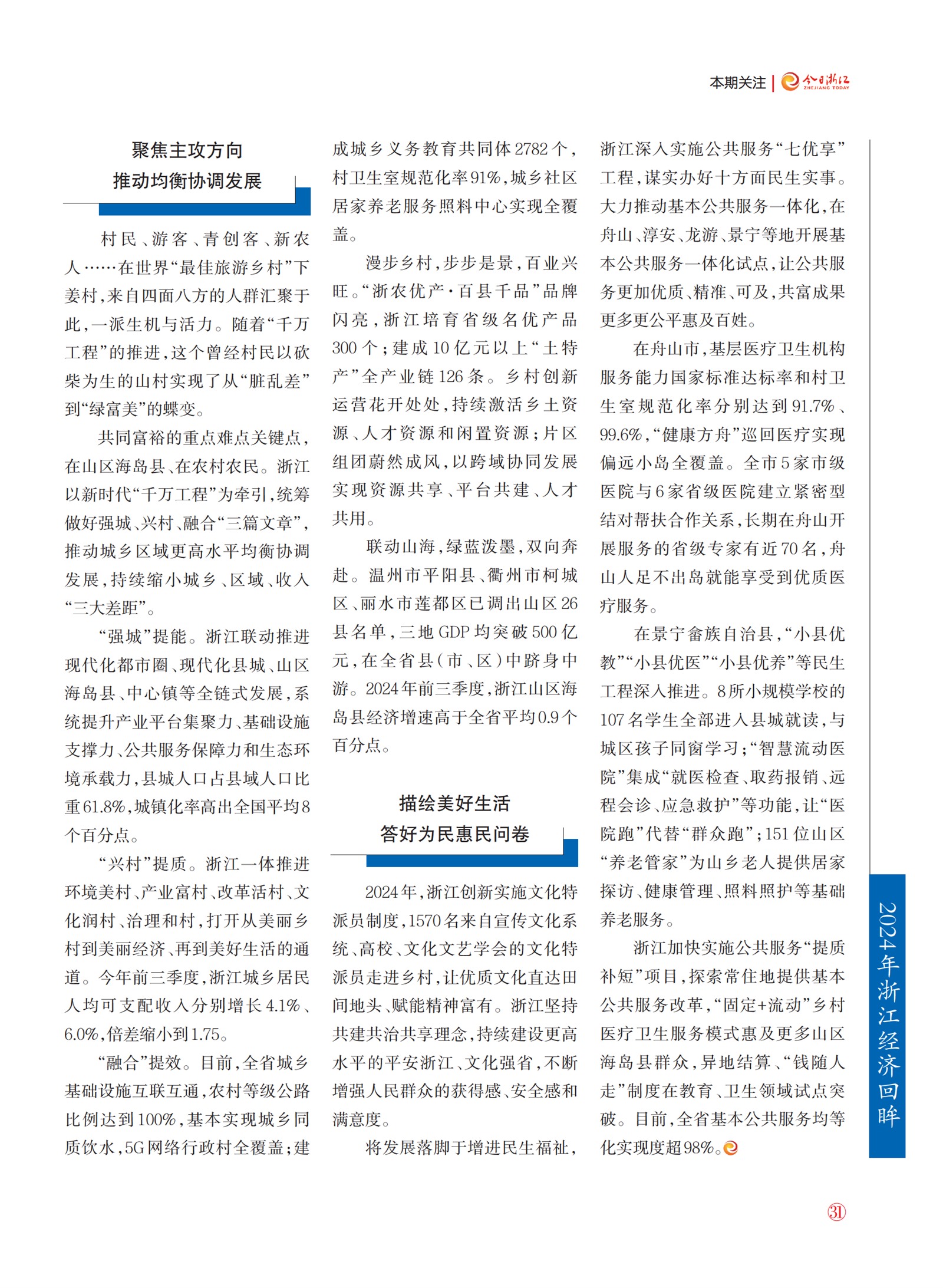 㽭Page 33