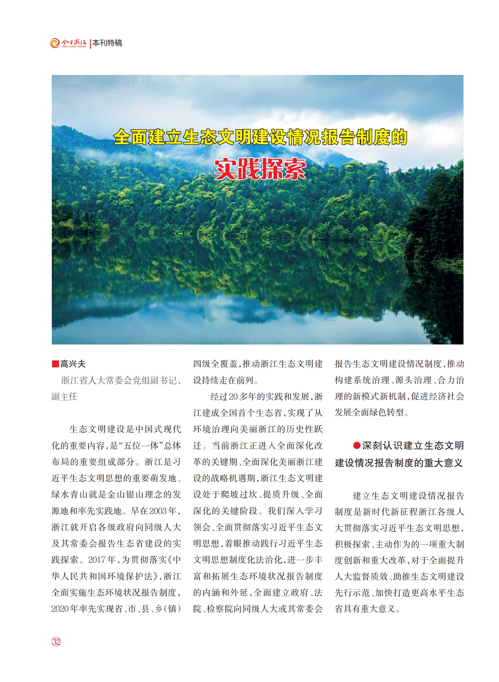 㽭Page 34