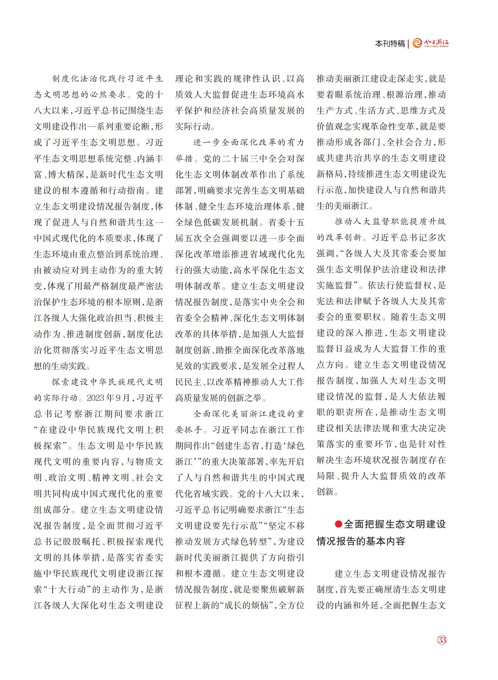 㽭Page 35