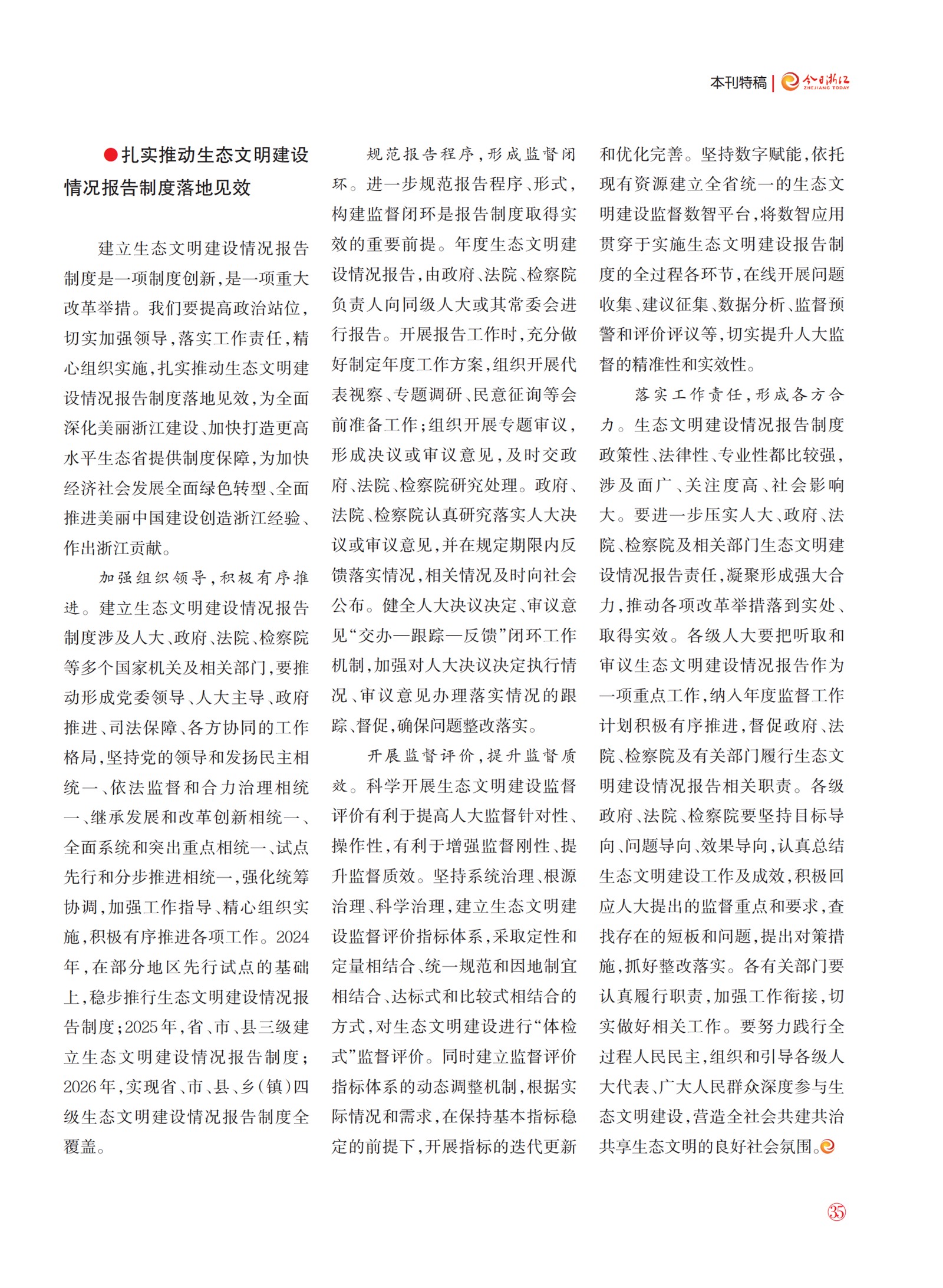 㽭Page 37