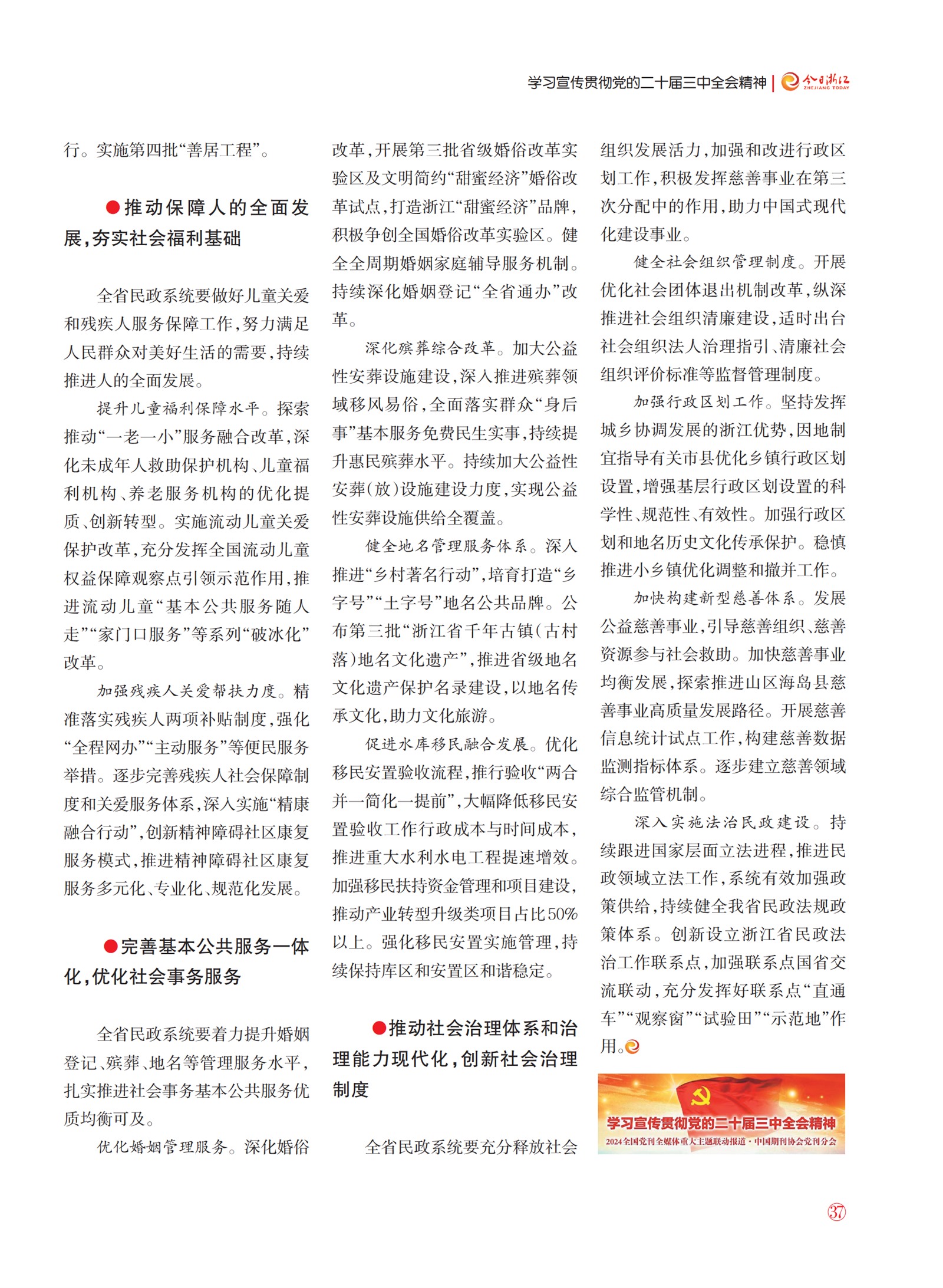 㽭Page 39