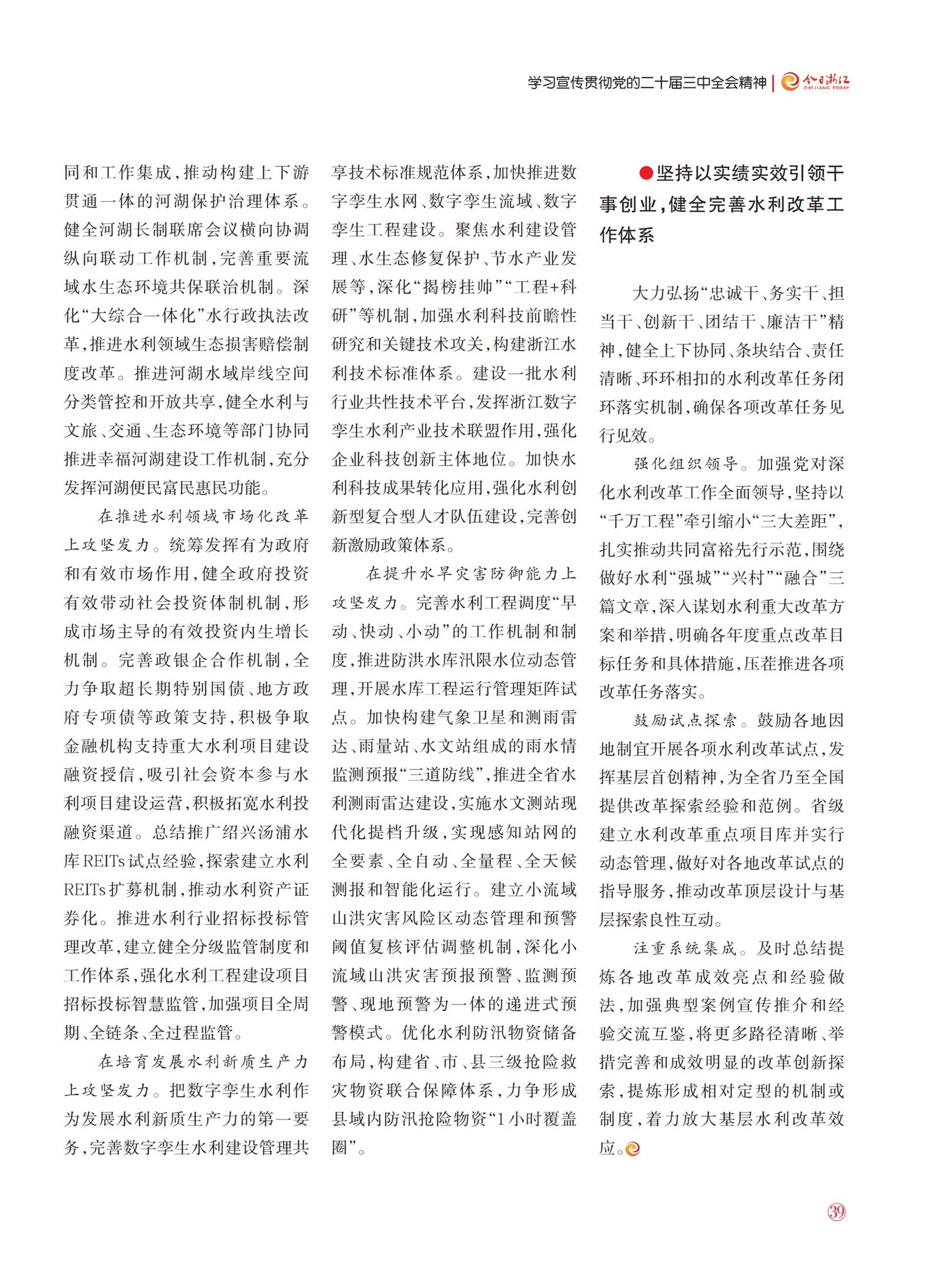 㽭Page 41