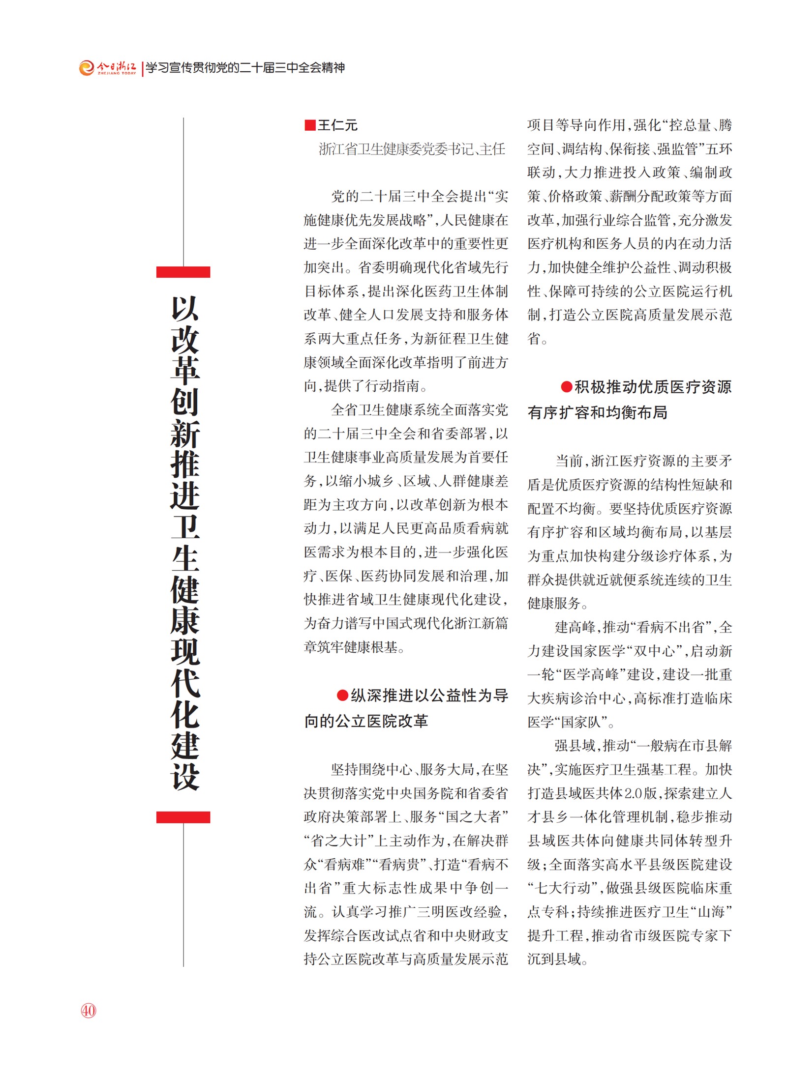 㽭Page 42