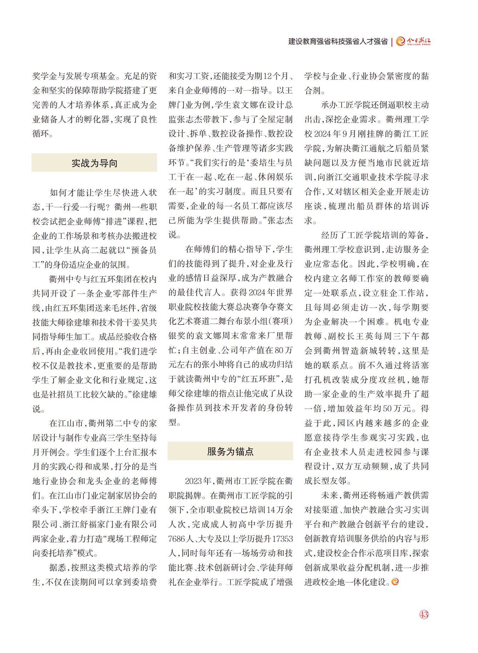 㽭Page 45