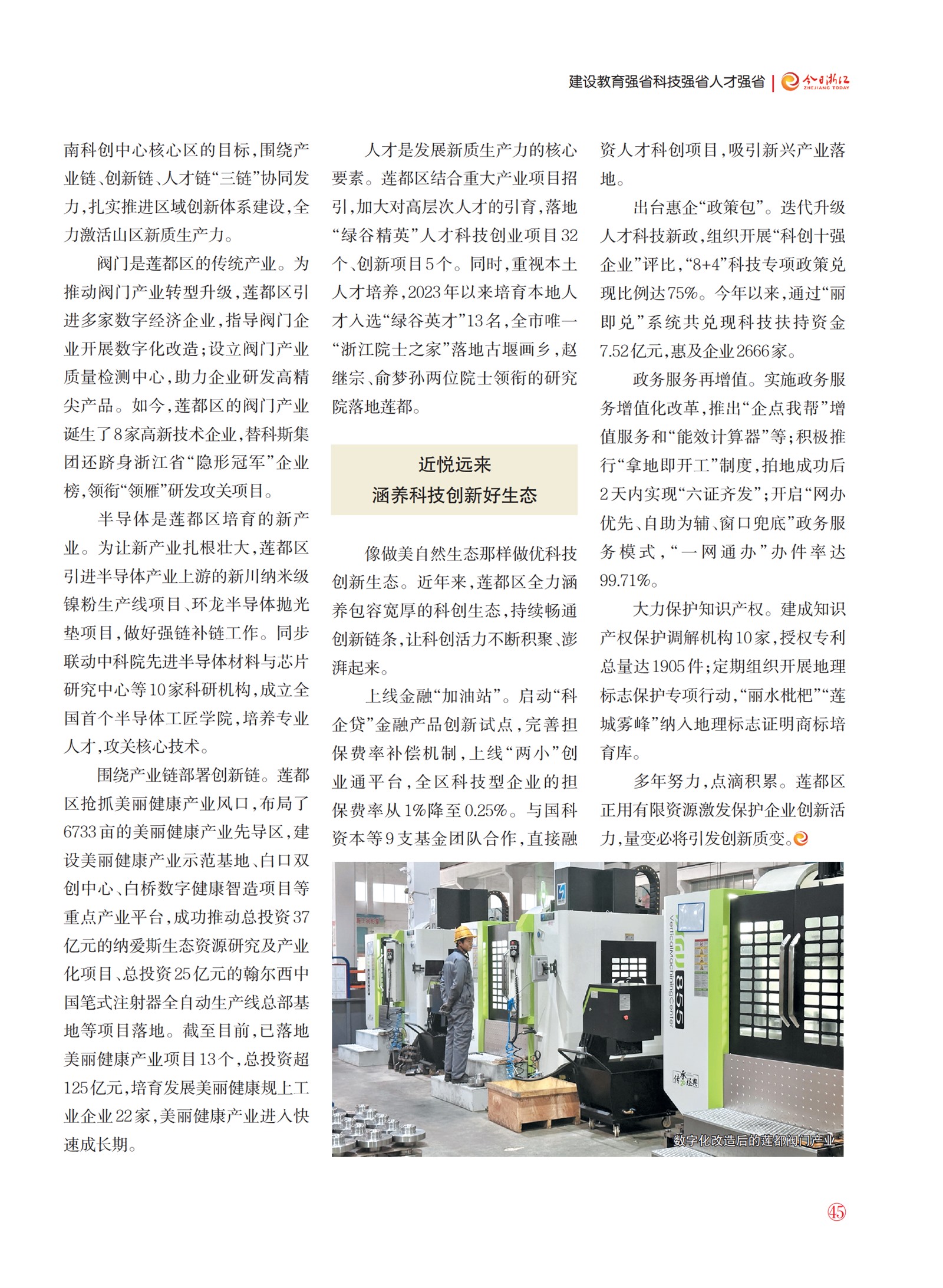 㽭Page 47