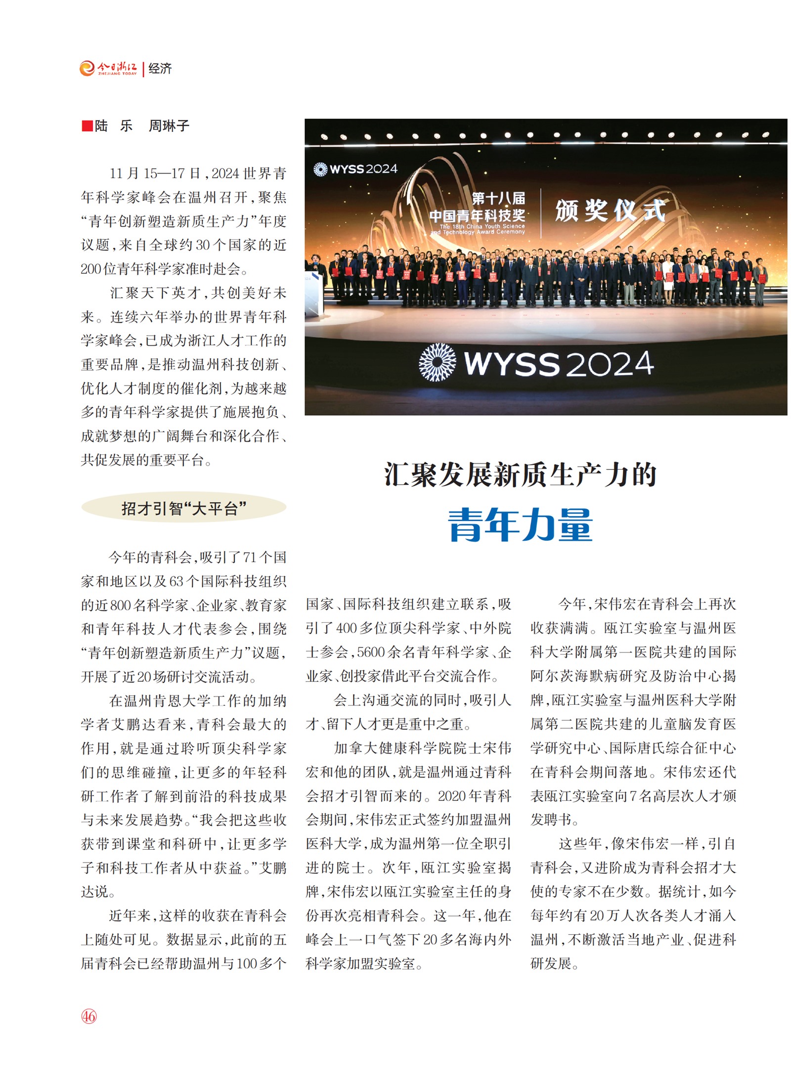 㽭Page 48