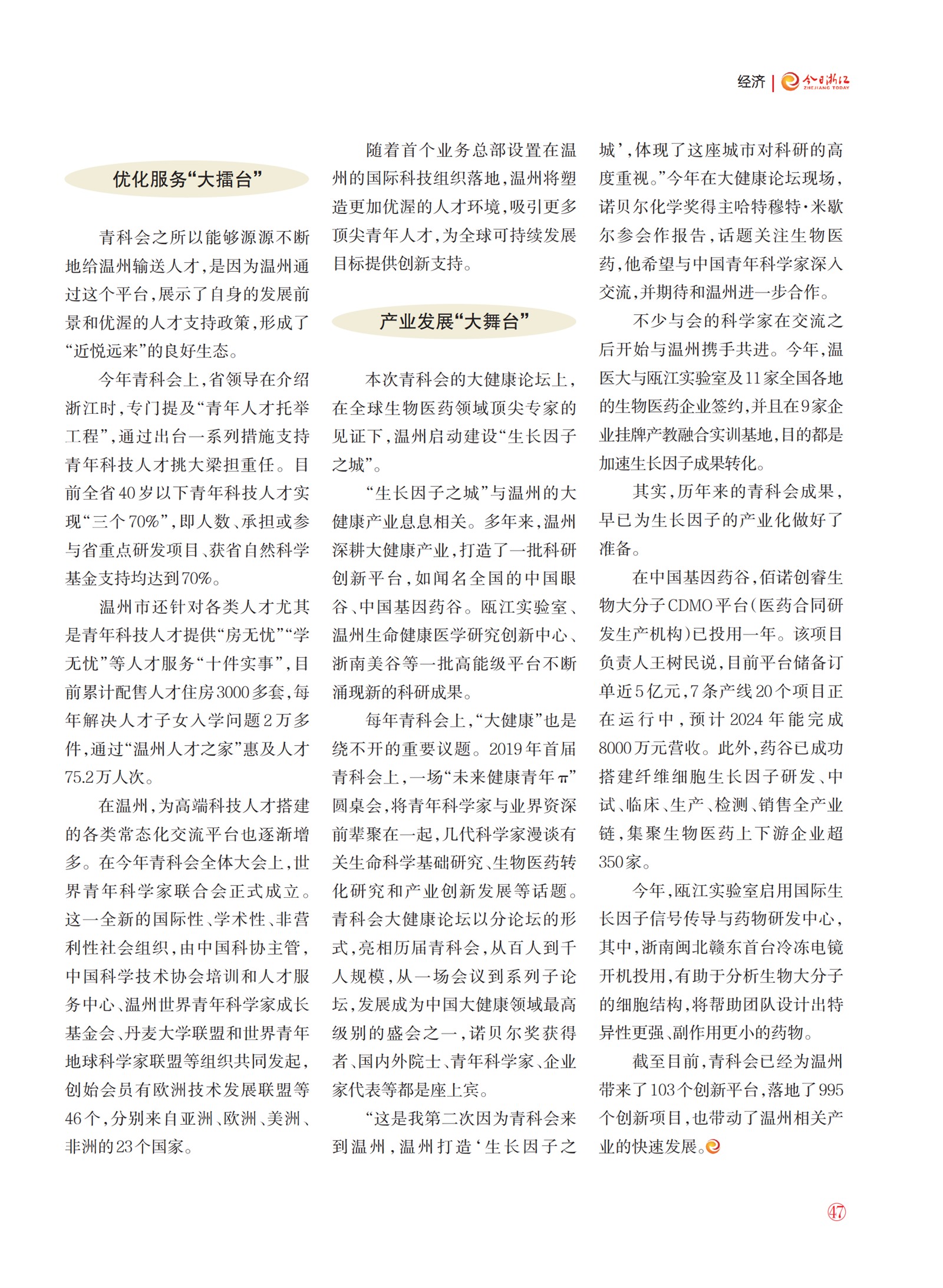 㽭Page 49