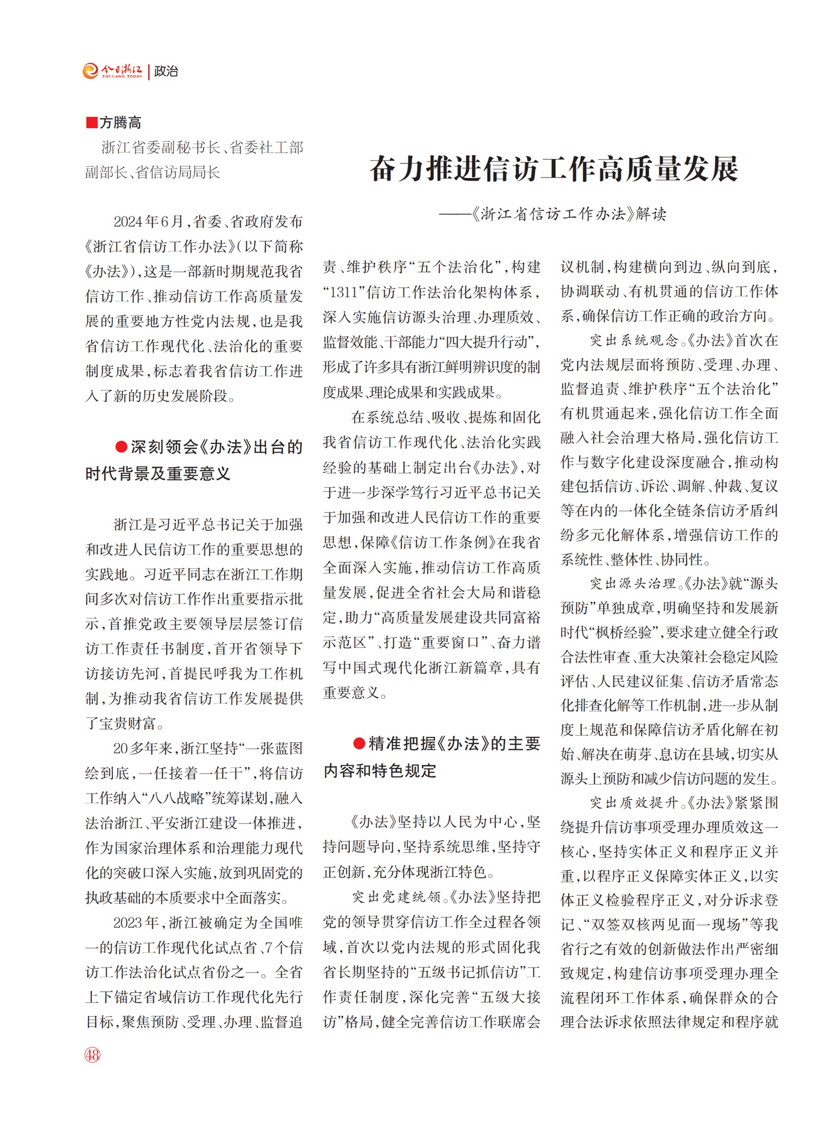 㽭Page 50
