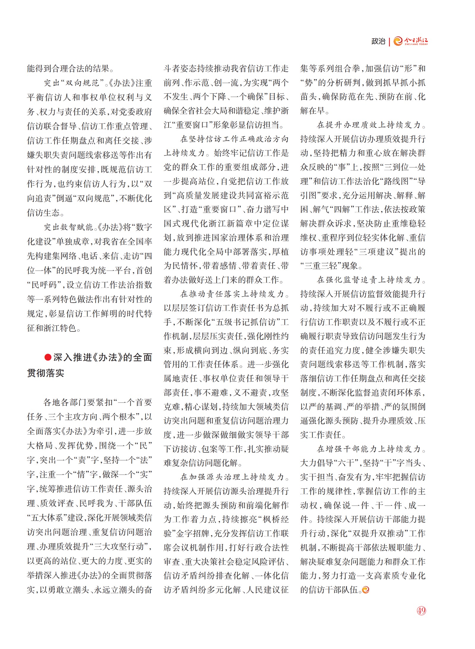 㽭Page 51