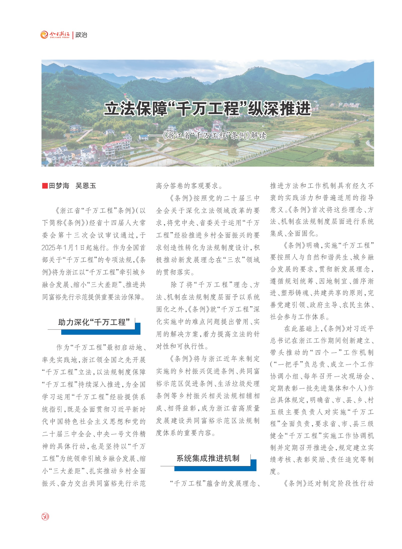 㽭Page 52