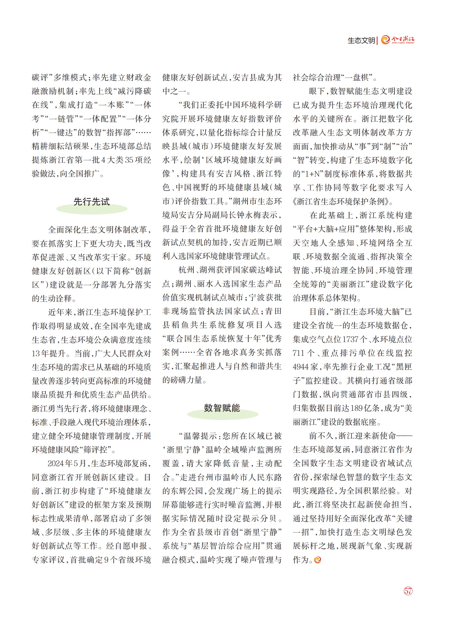 㽭Page 59