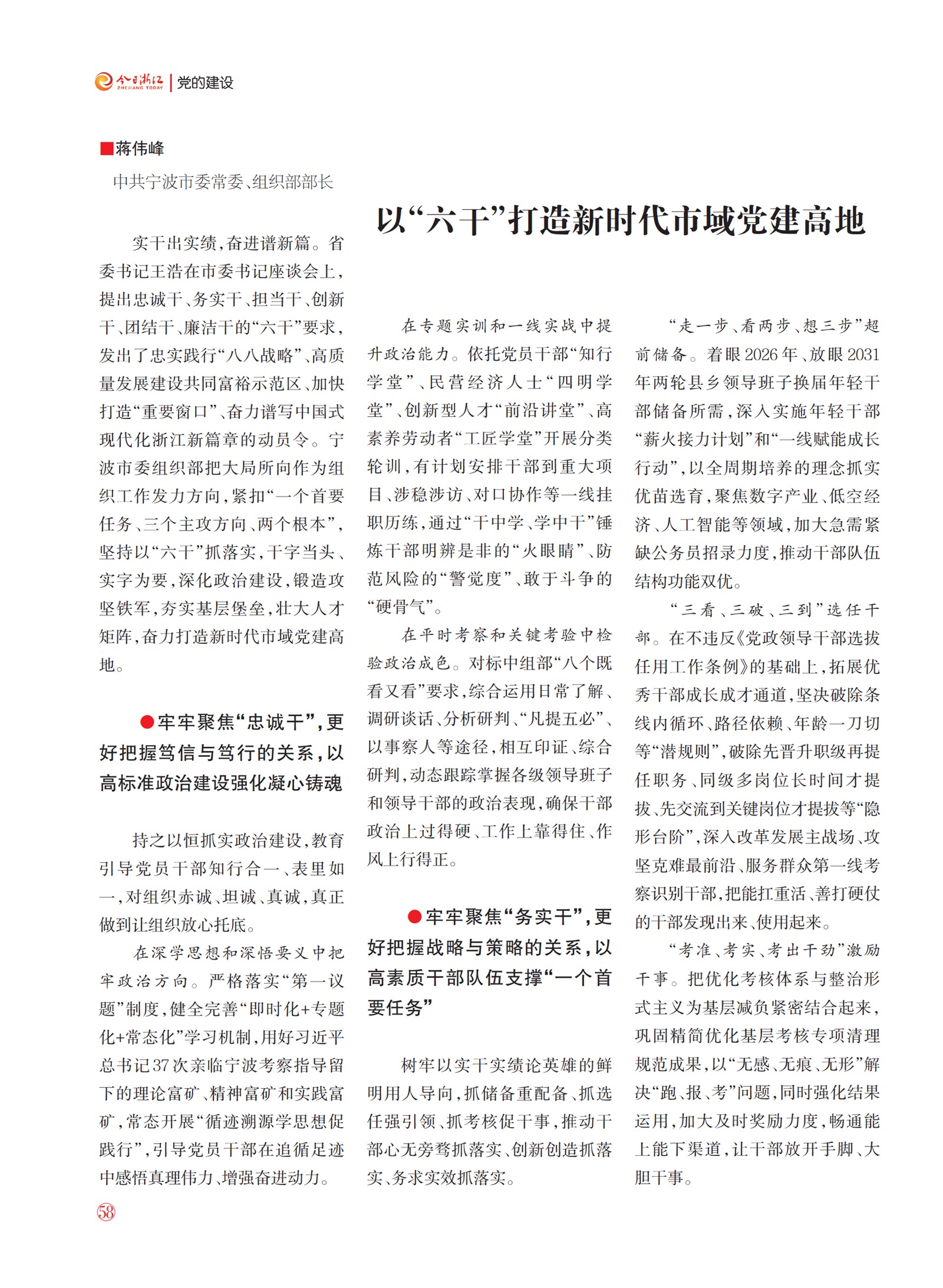 㽭Page 60
