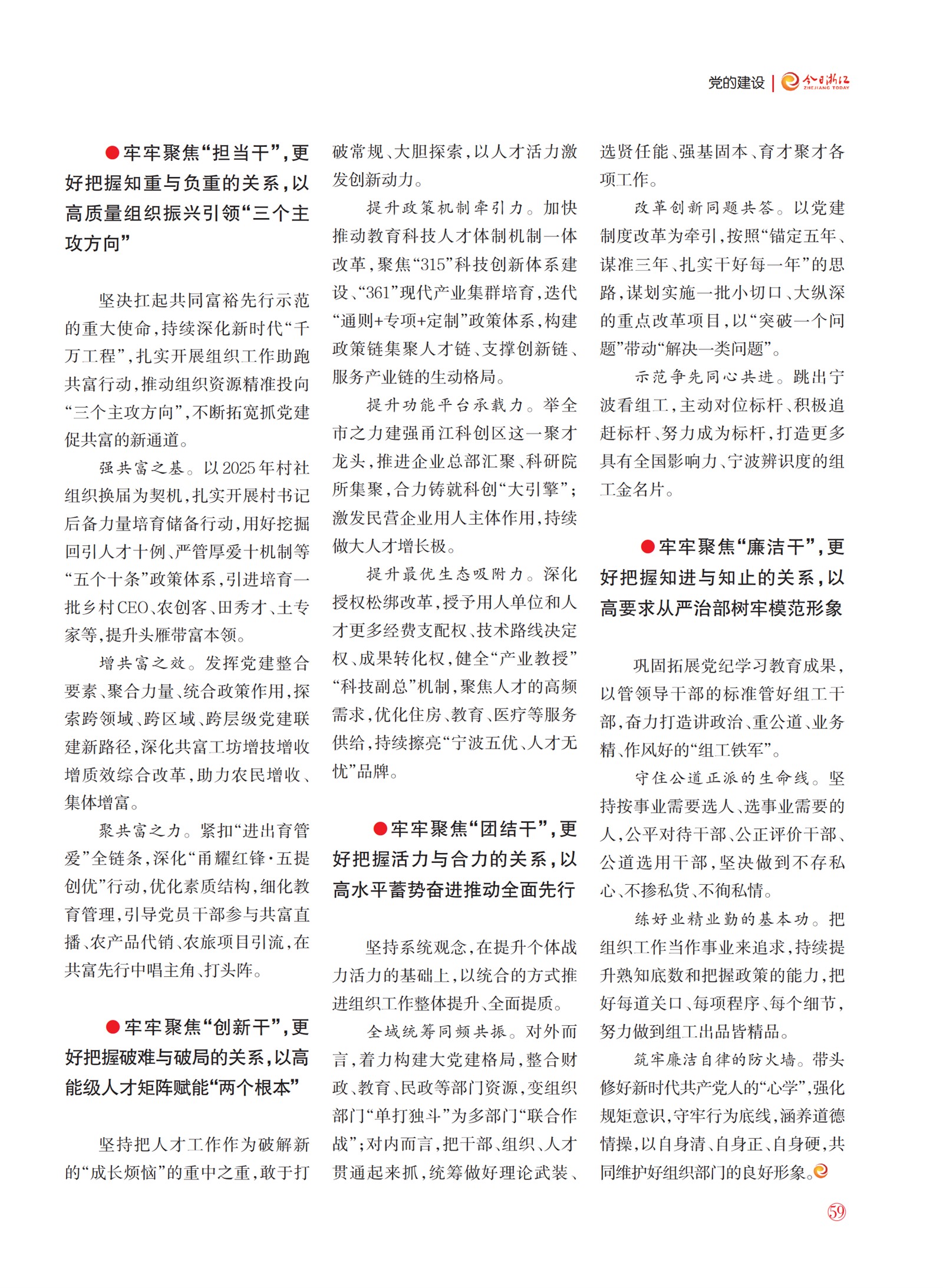 㽭Page 61