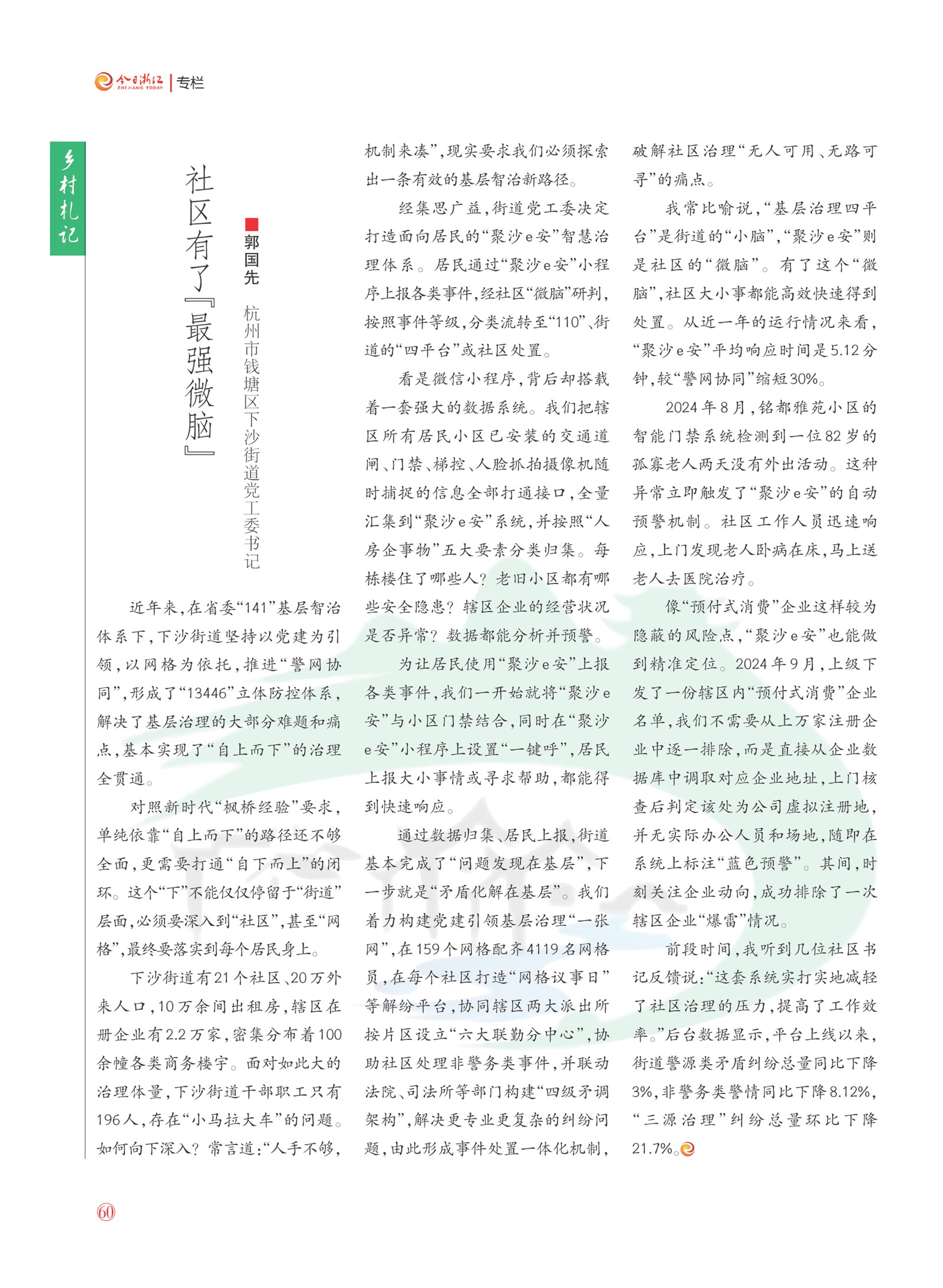 㽭Page 62