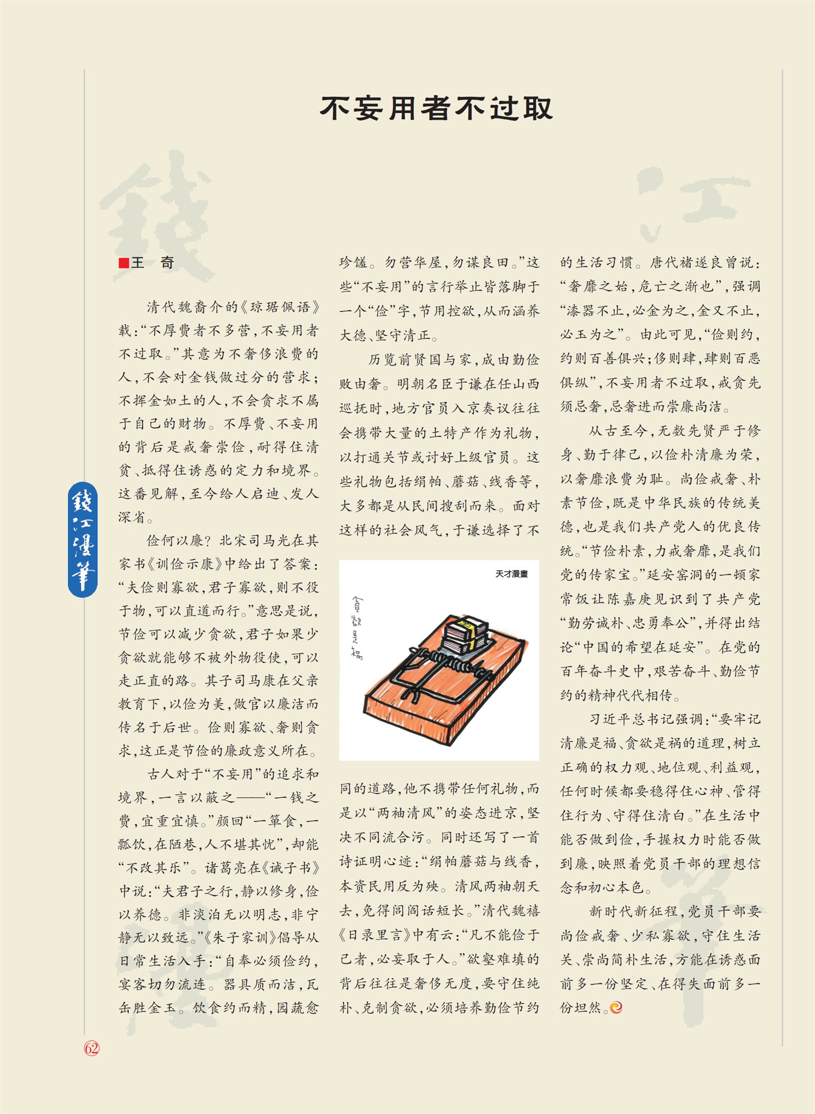 㽭Page 64