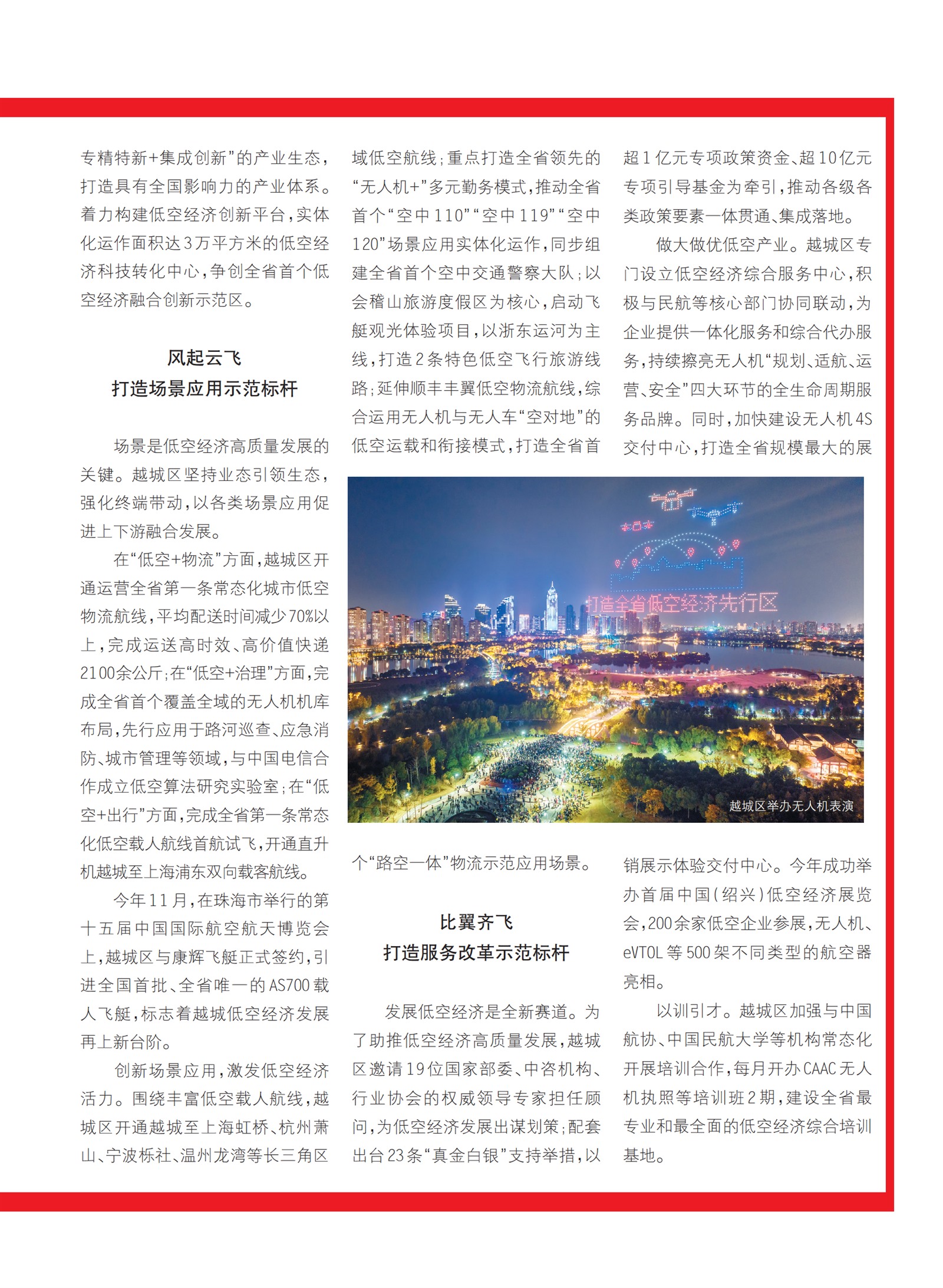 㽭Page 67